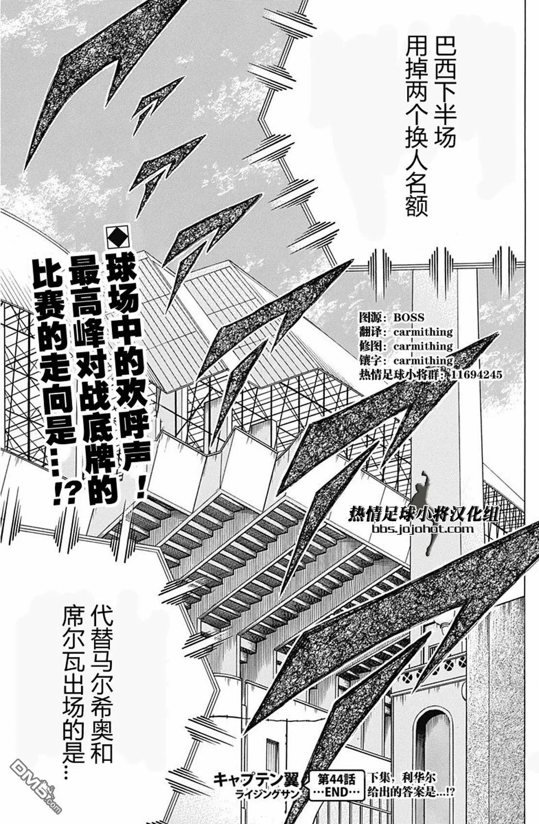 第44话  第23页