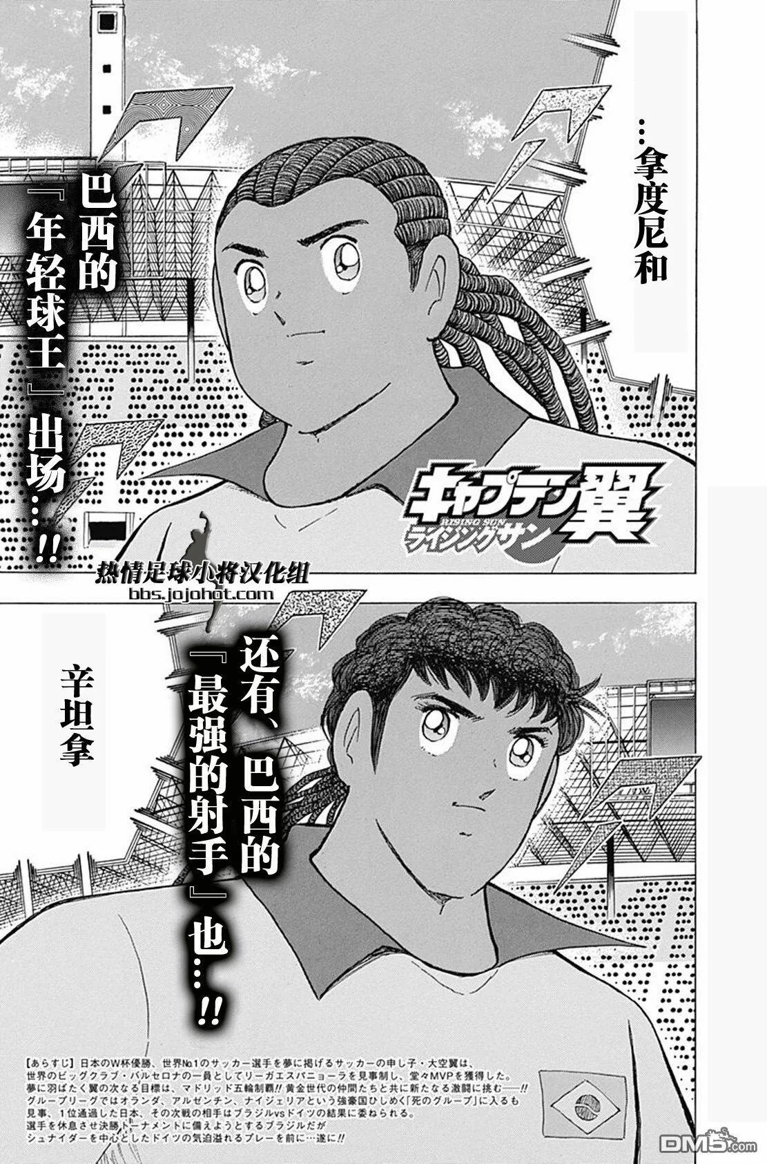 第44话  第28页