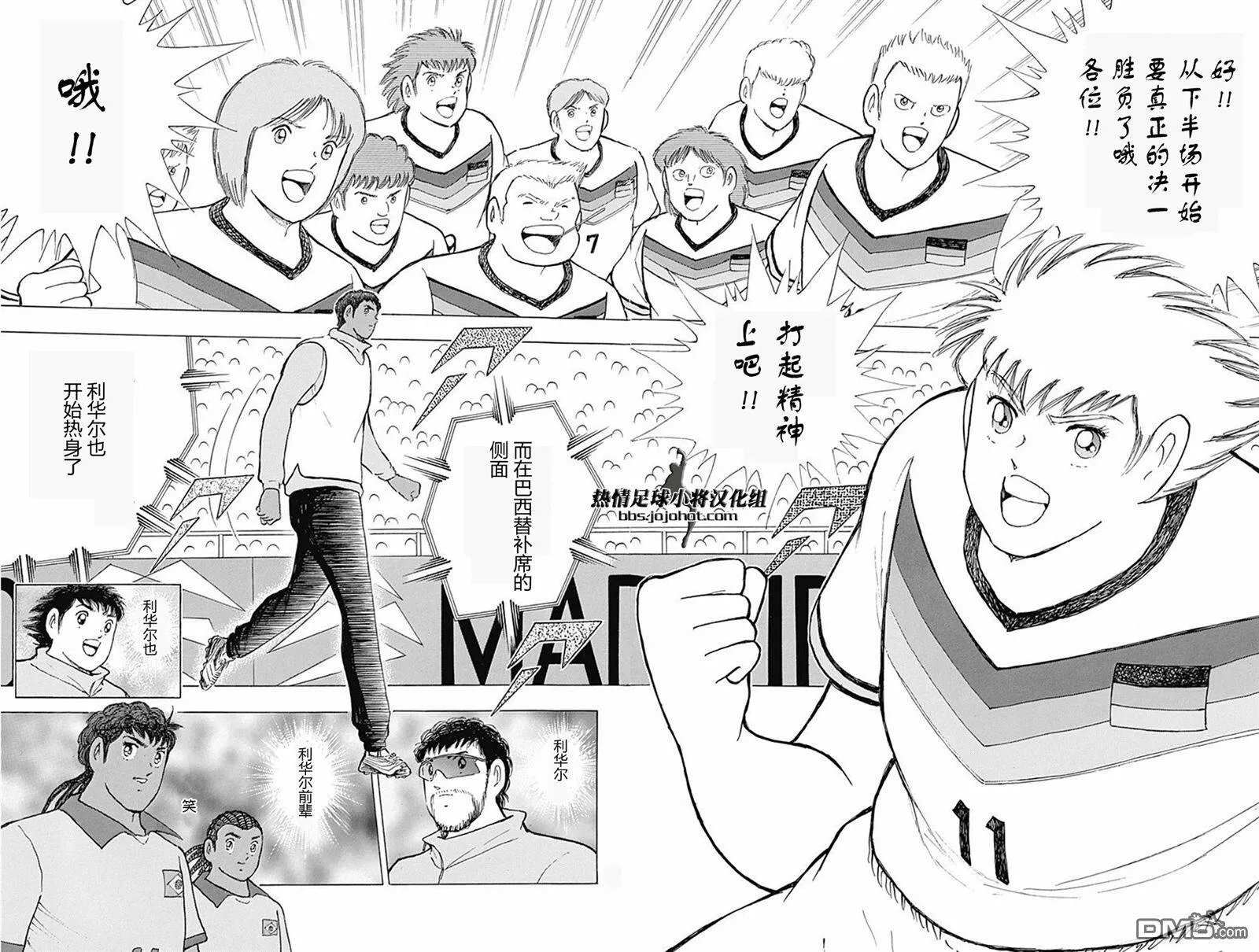第45话 钢铁之壁  第4页