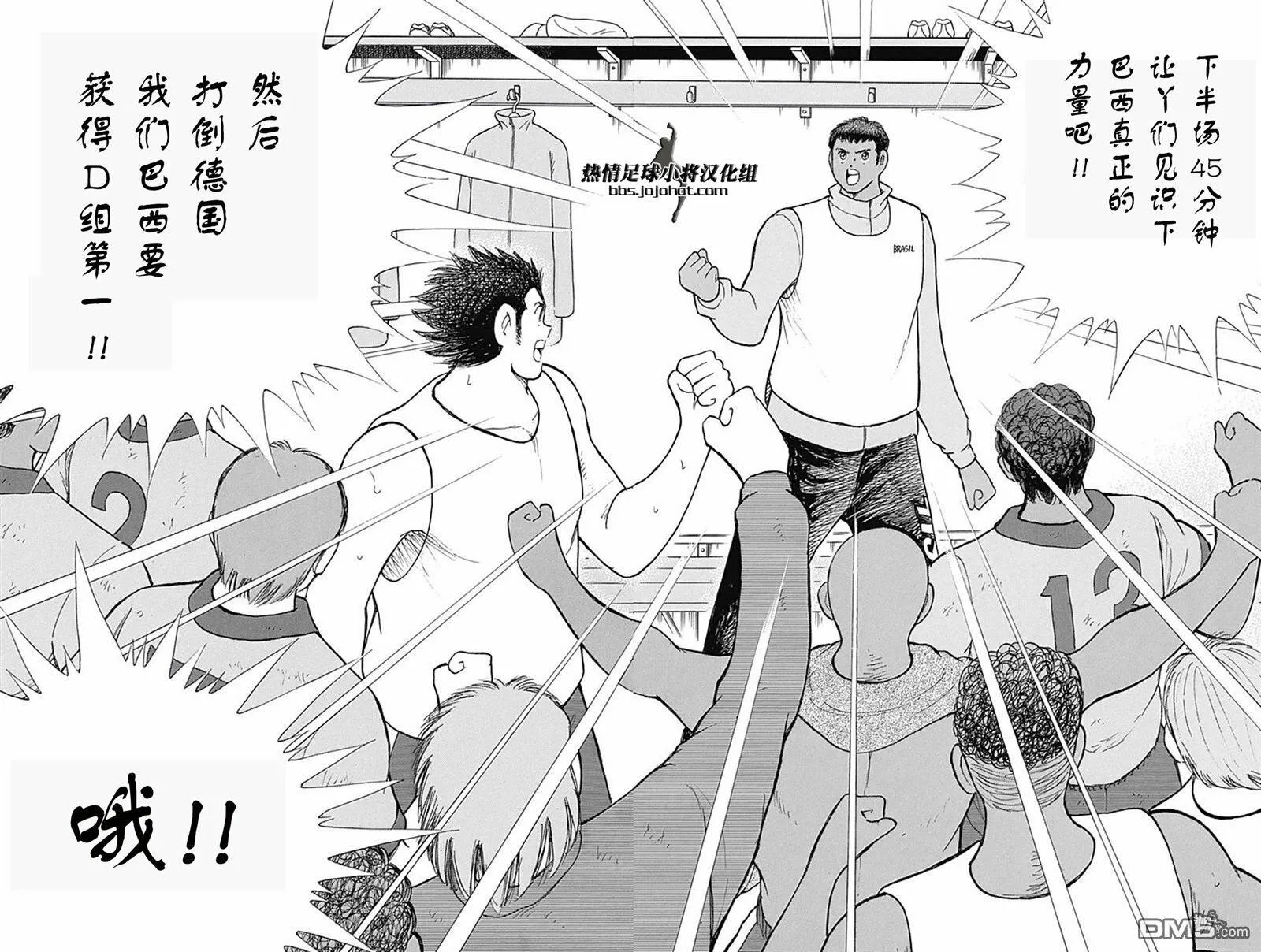第45话 钢铁之壁  第7页