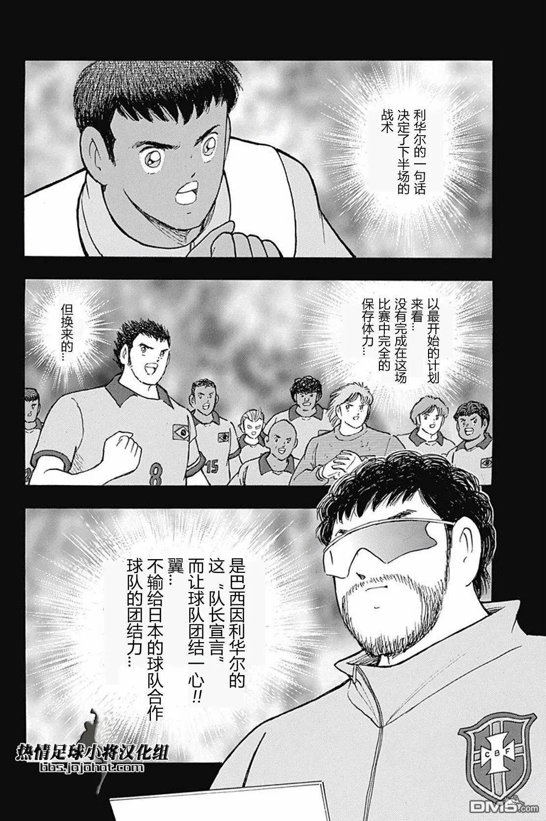 第45话 钢铁之壁  第8页