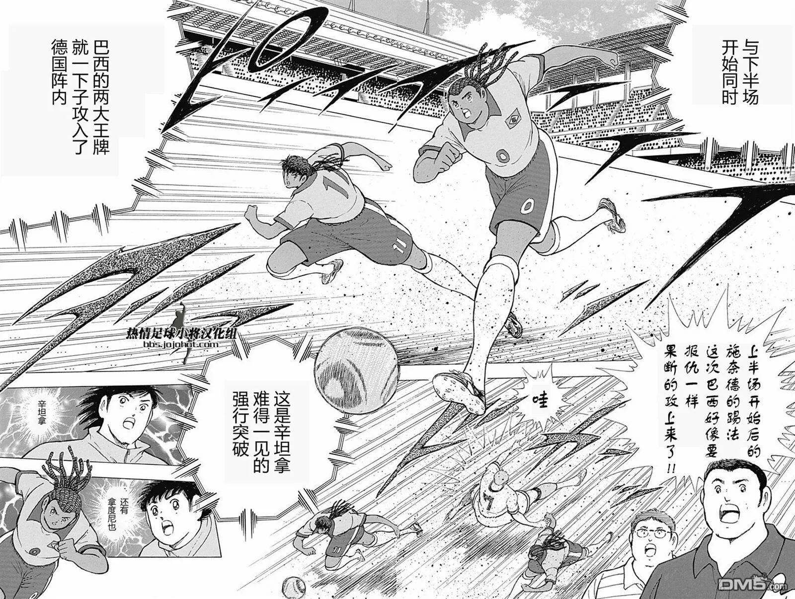 第45话 钢铁之壁  第10页