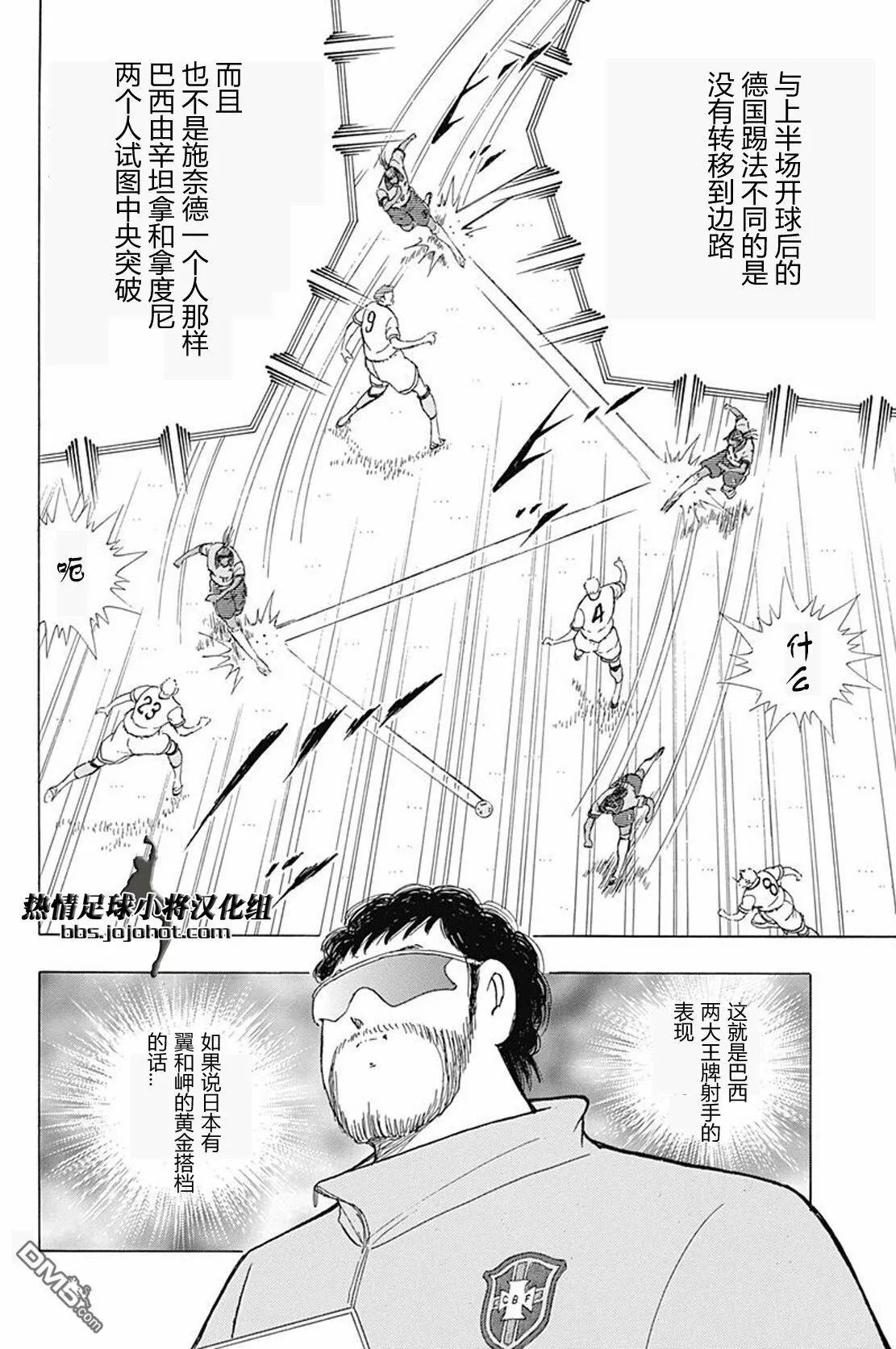 第45话 钢铁之壁  第11页
