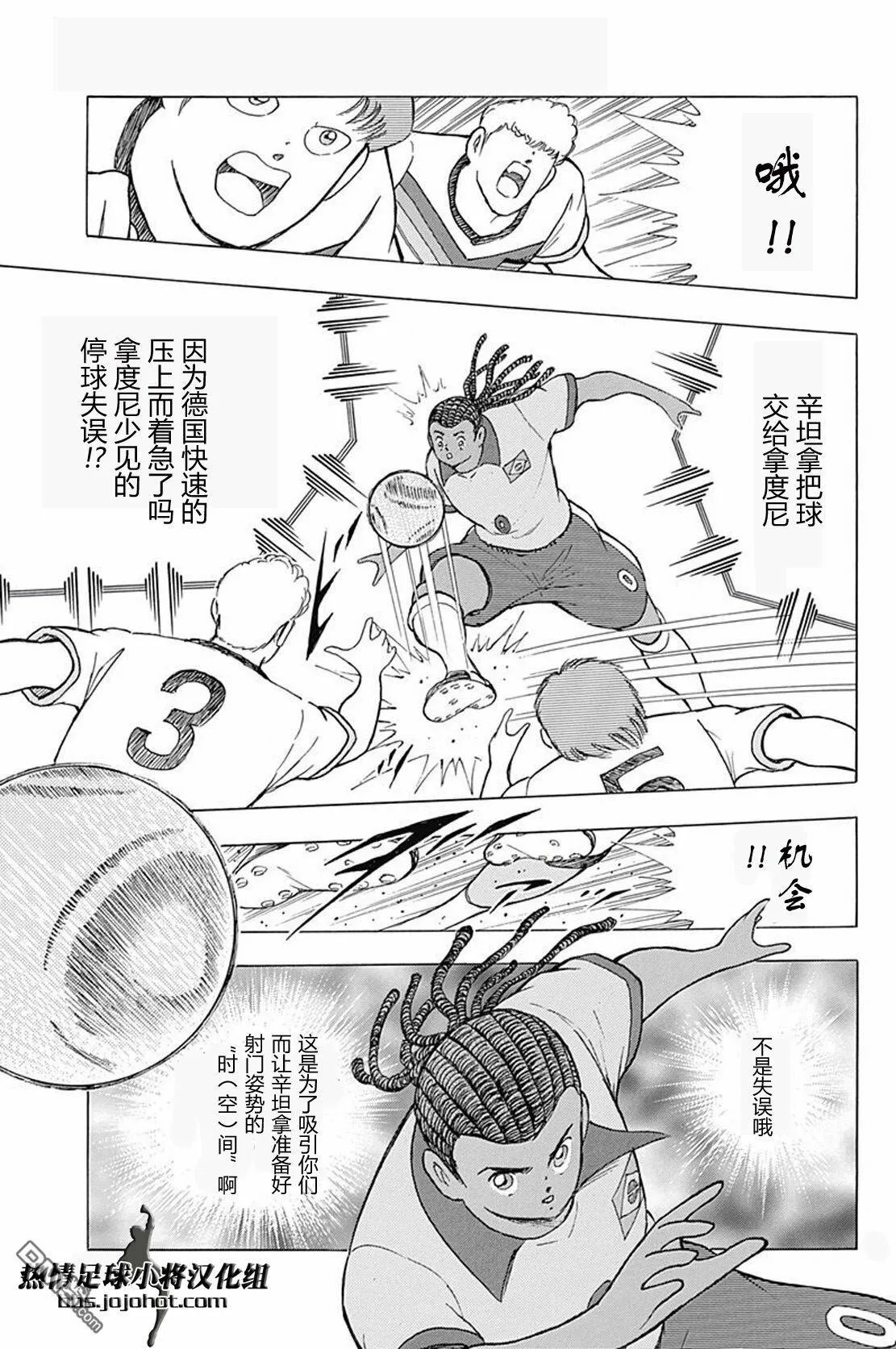 第45话 钢铁之壁  第14页