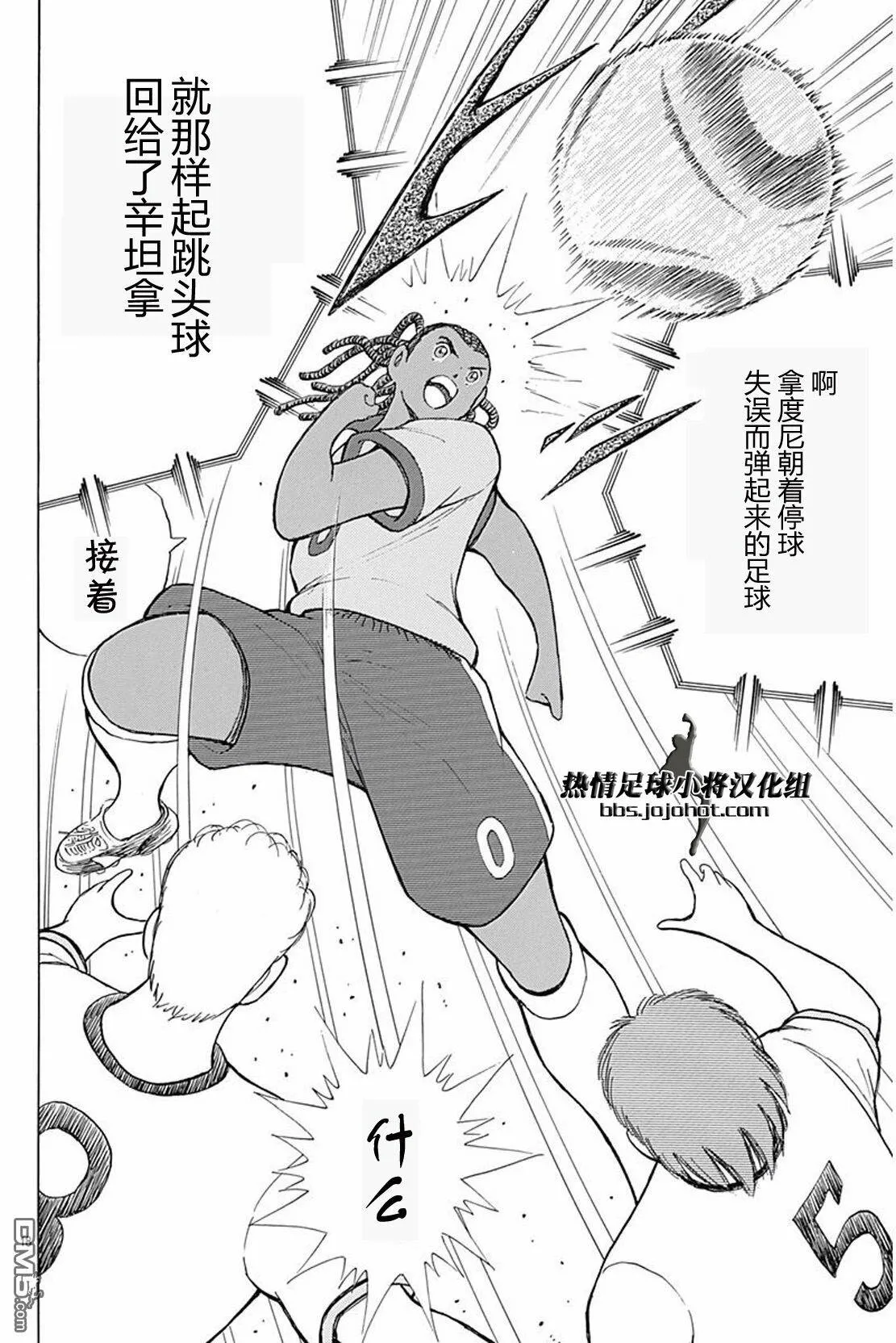 第45话 钢铁之壁  第15页
