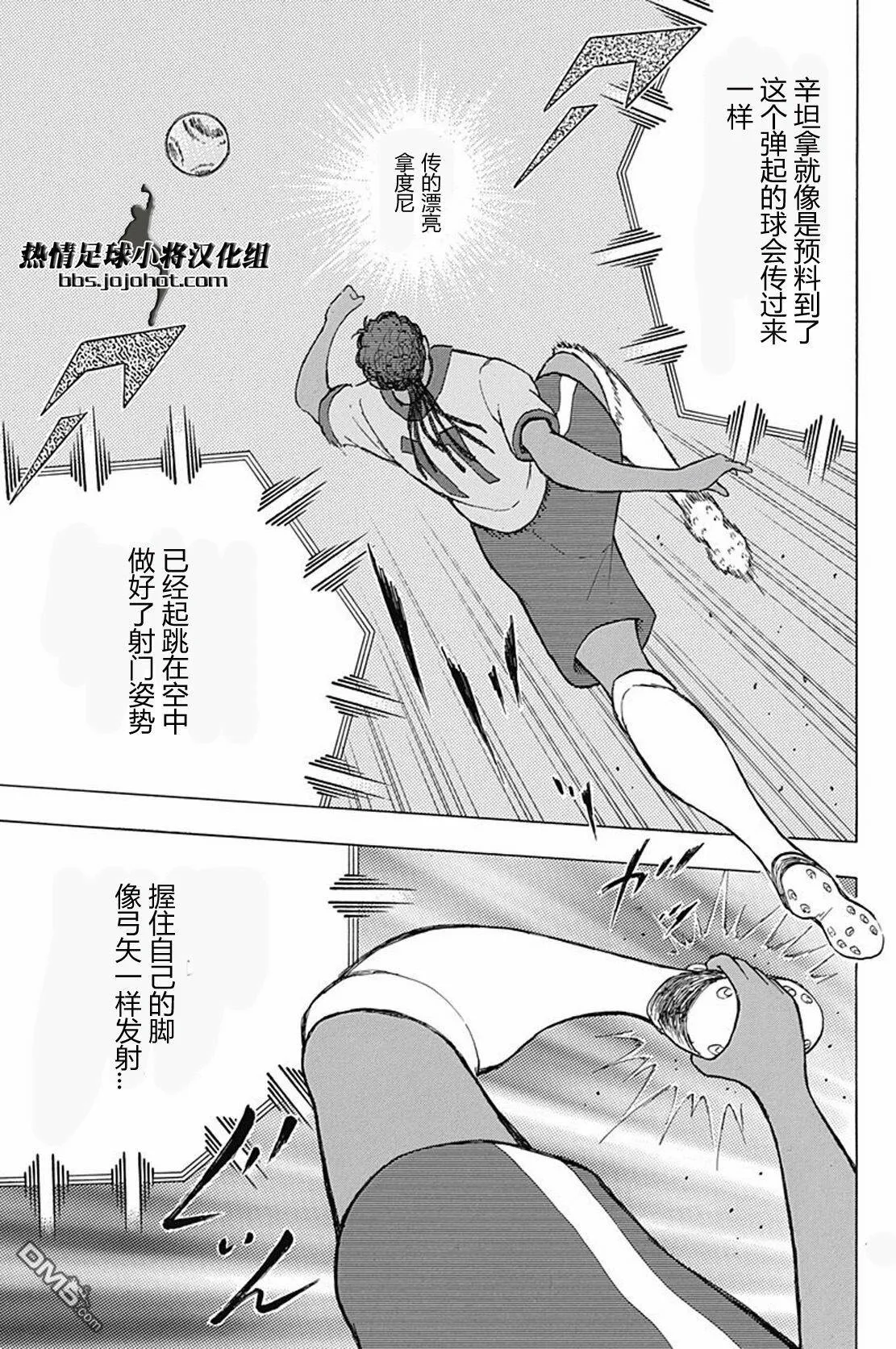 第45话 钢铁之壁  第16页