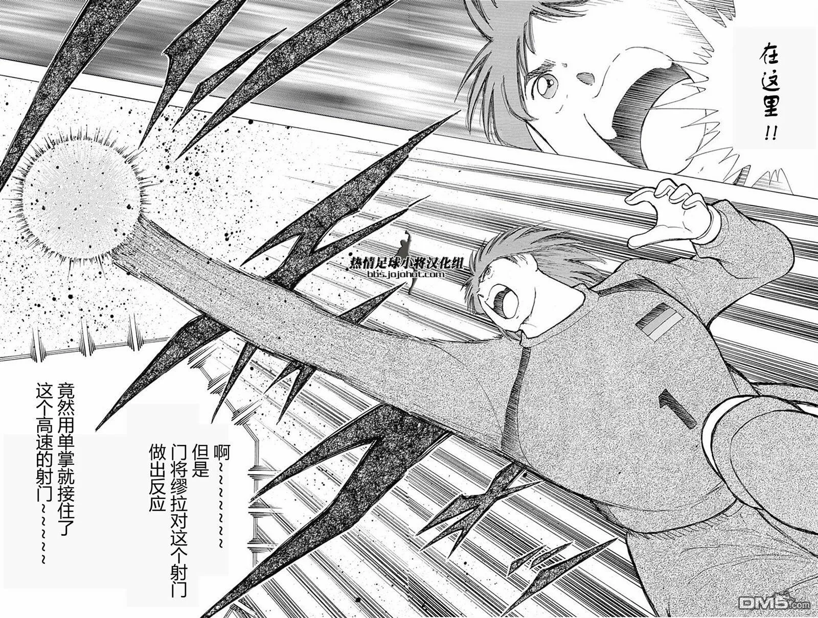 第45话 钢铁之壁  第18页