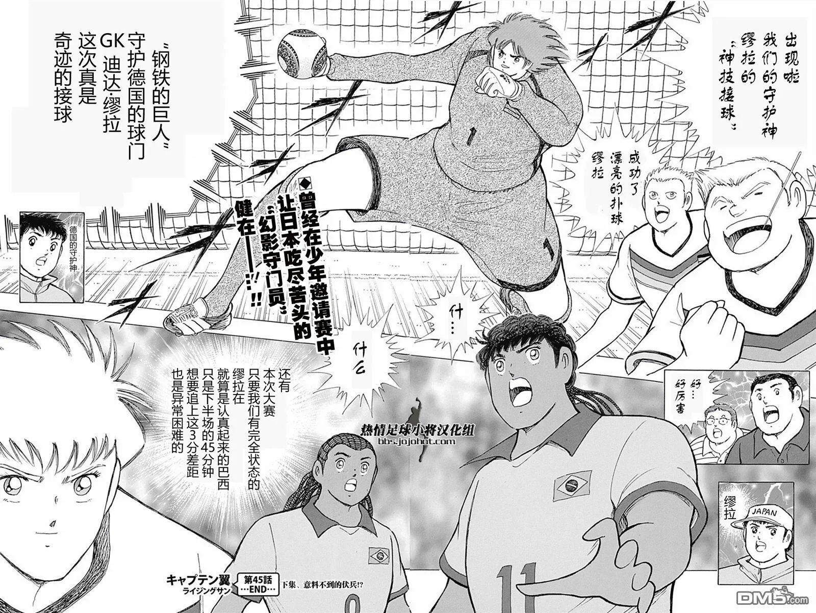 第45话 钢铁之壁  第19页