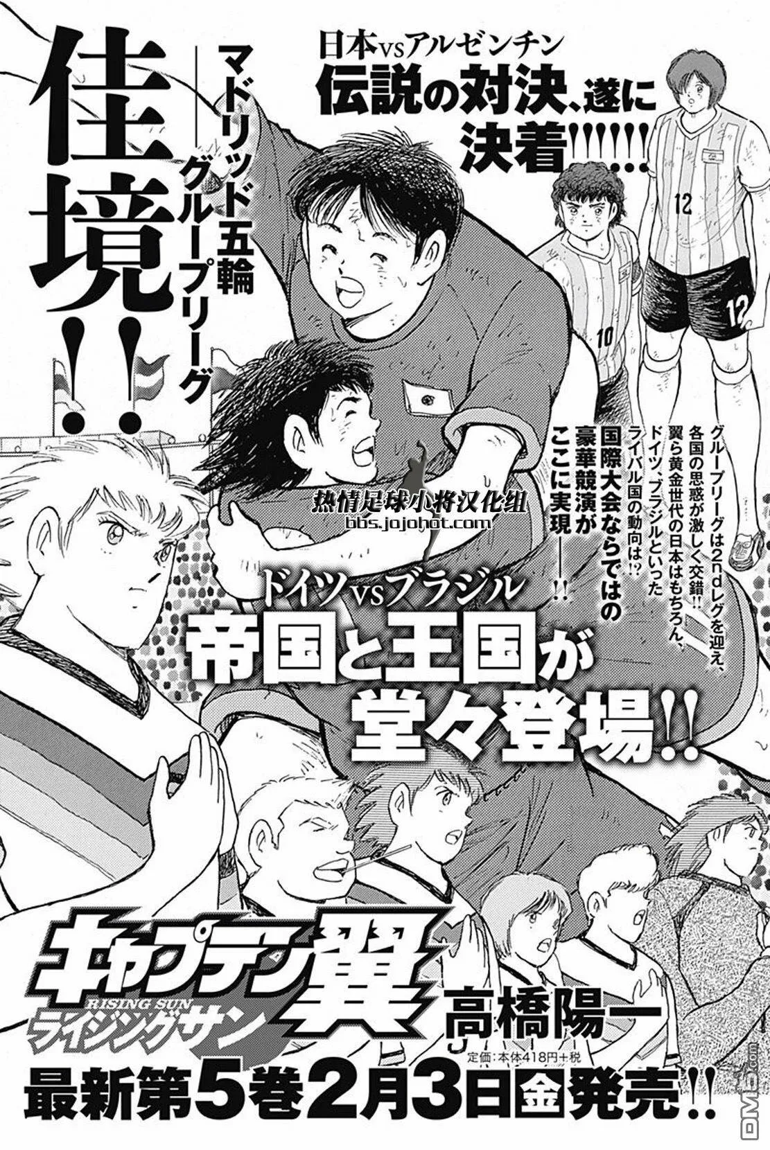 第45话 钢铁之壁  第21页