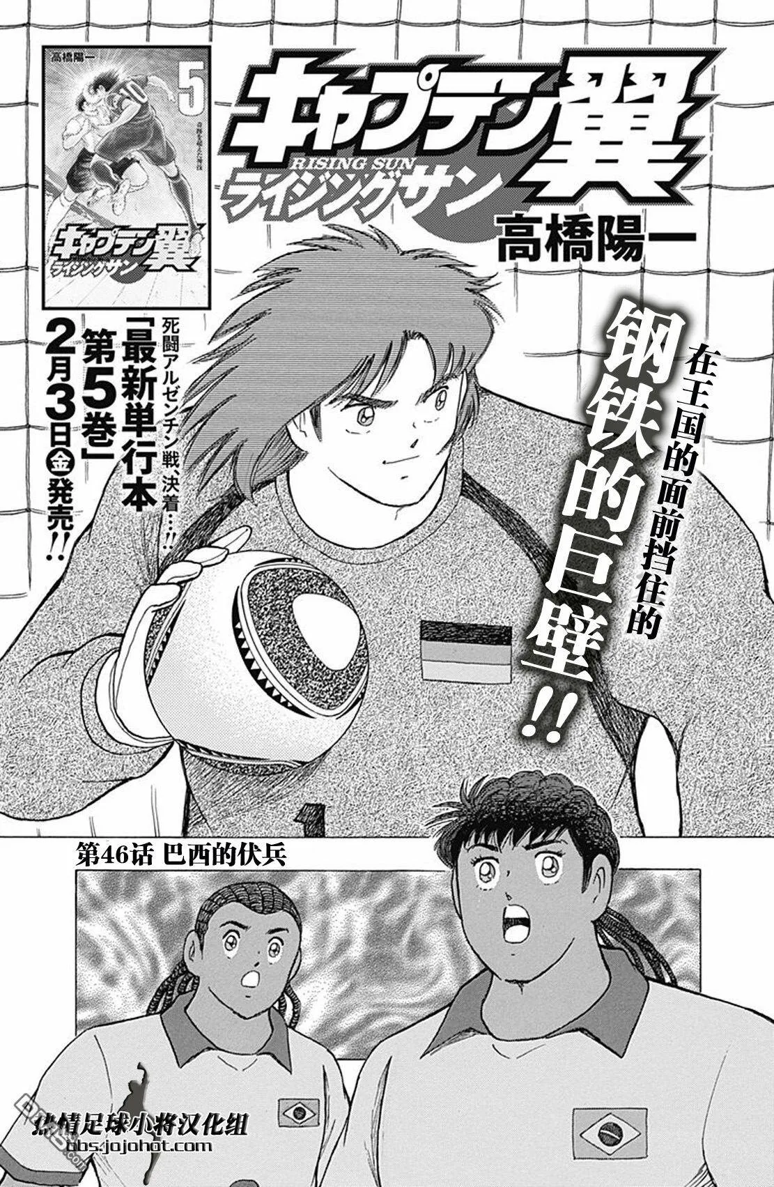第45话 钢铁之壁  第25页