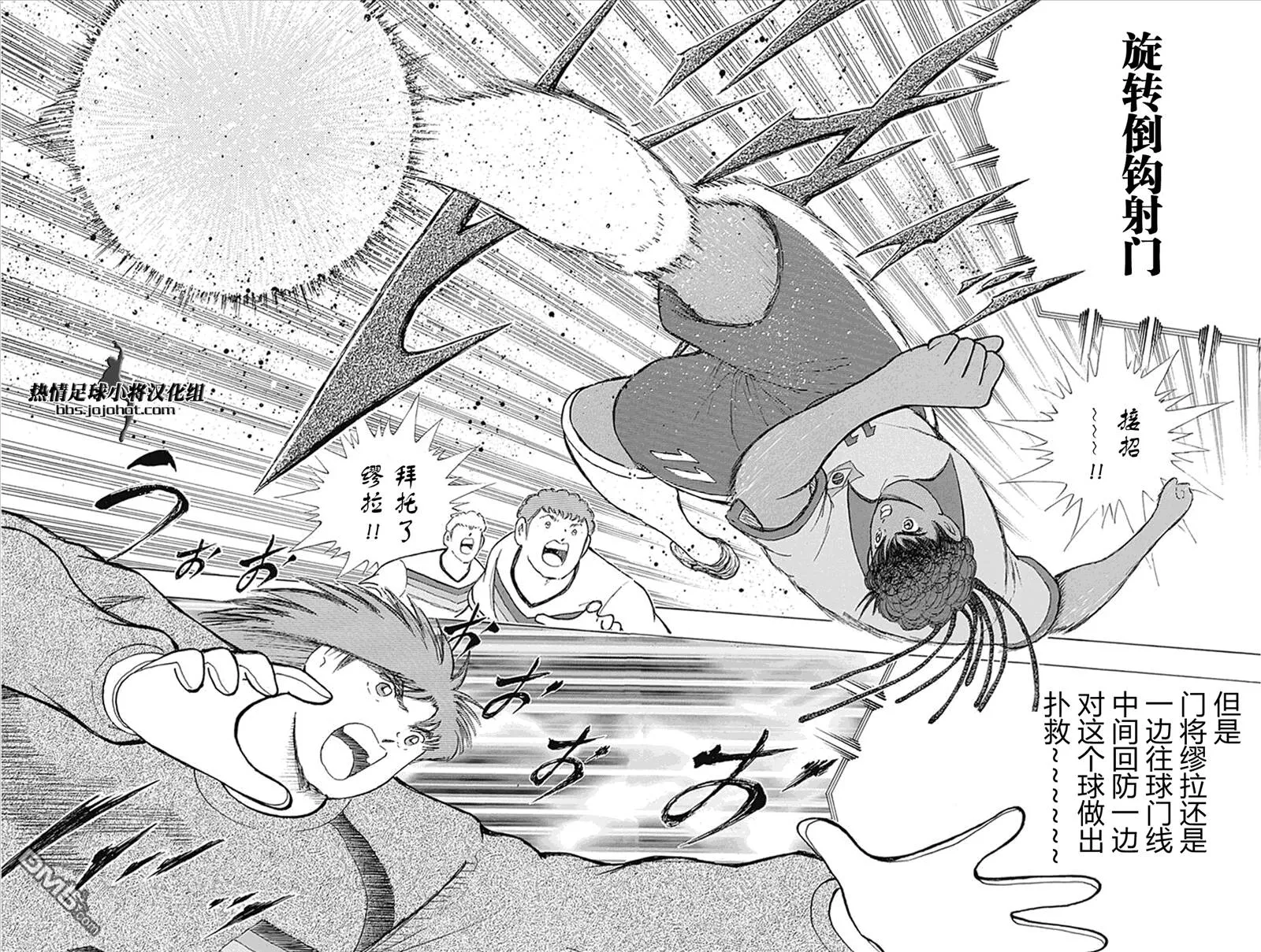 第46话 巴西的伏兵  第16页