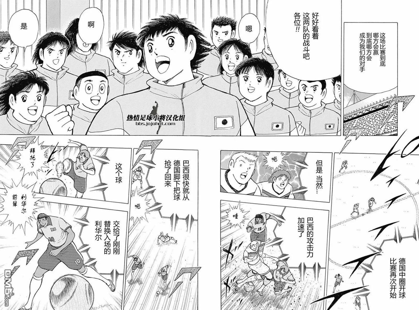 第47话 潜水艇vs刺猬  第4页