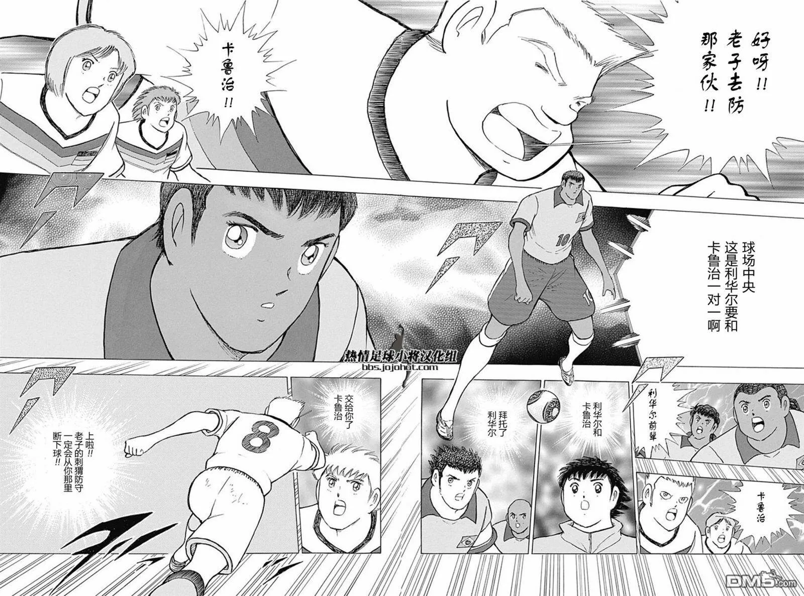第47话 潜水艇vs刺猬  第5页