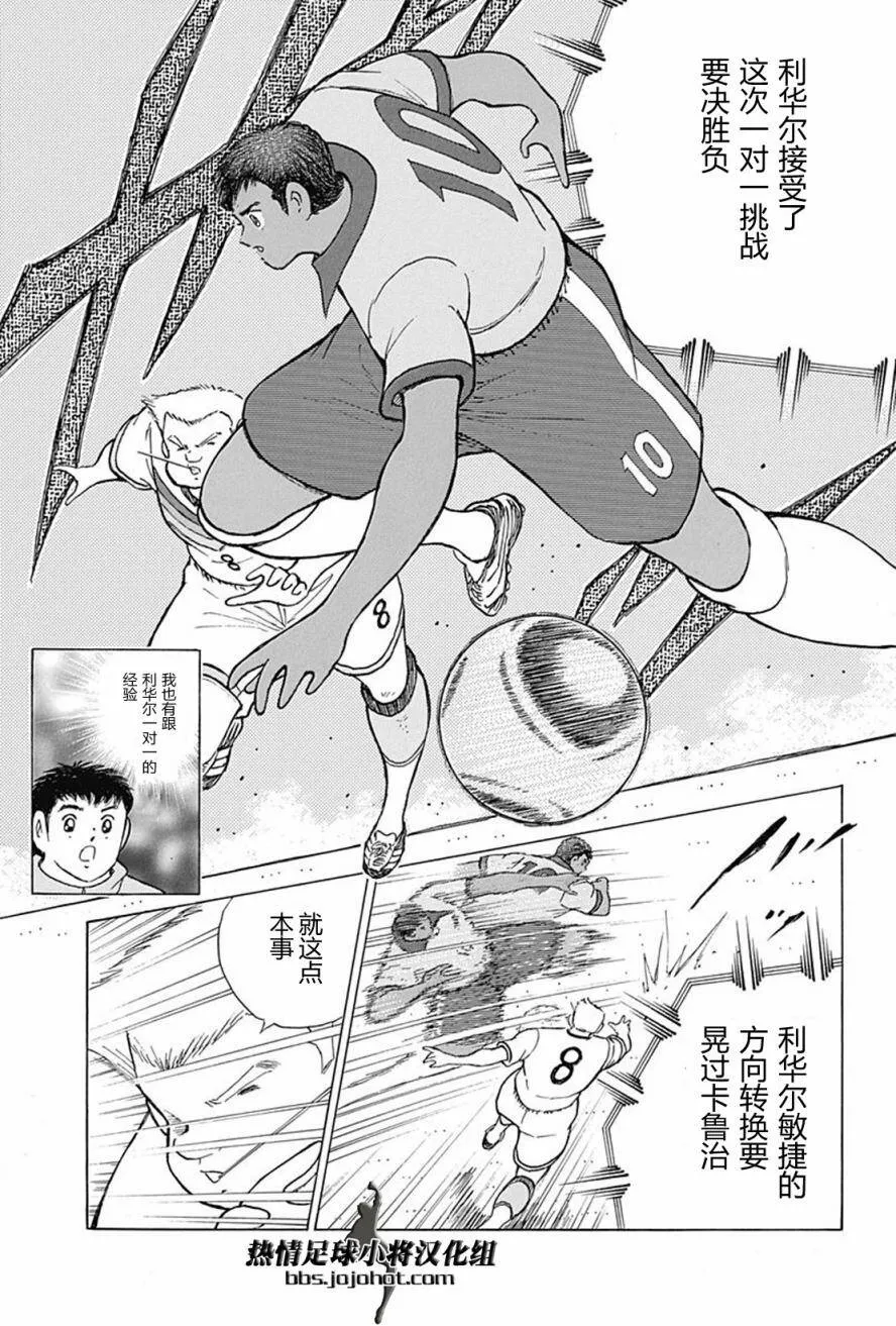 第47话 潜水艇vs刺猬  第7页