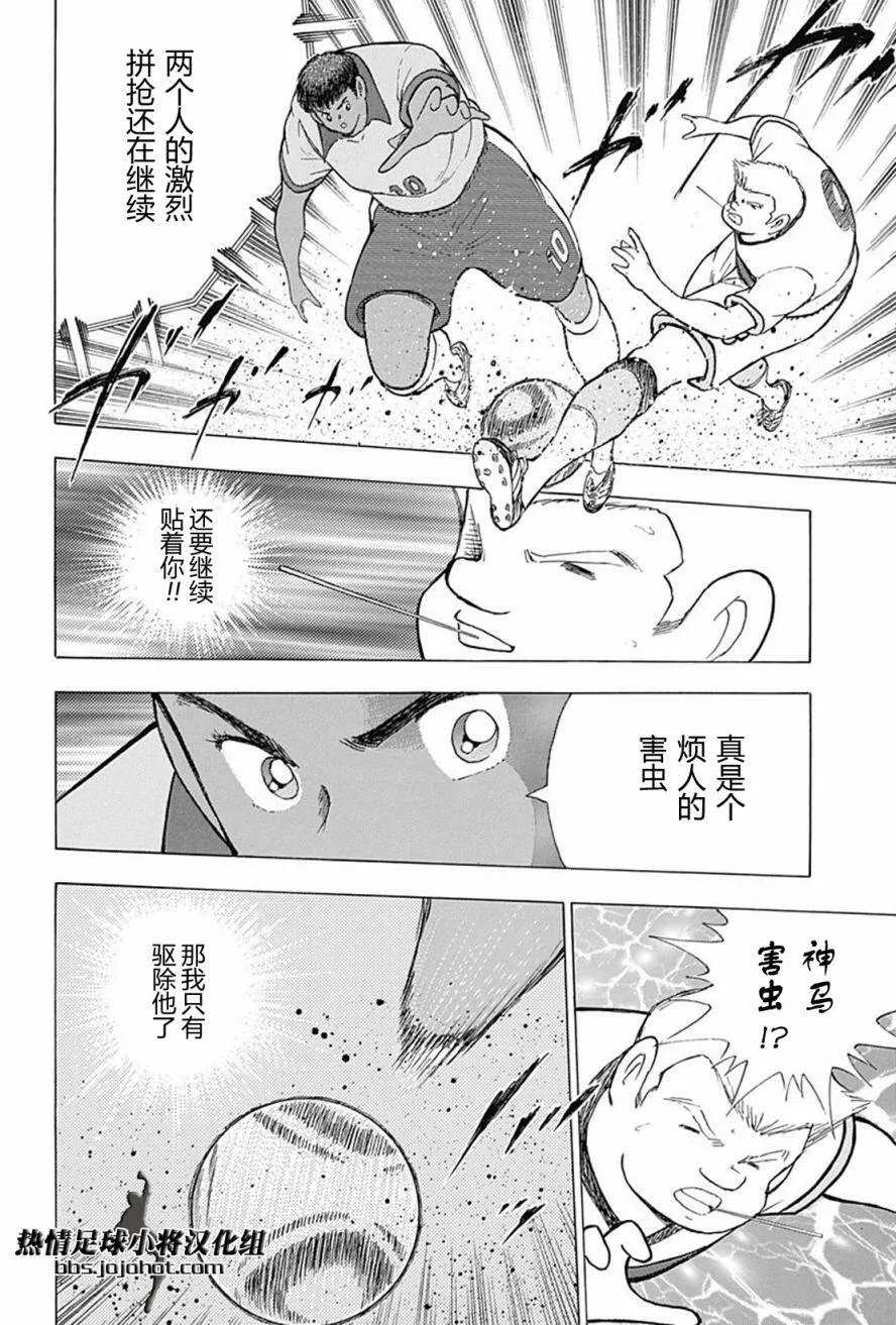第47话 潜水艇vs刺猬  第9页