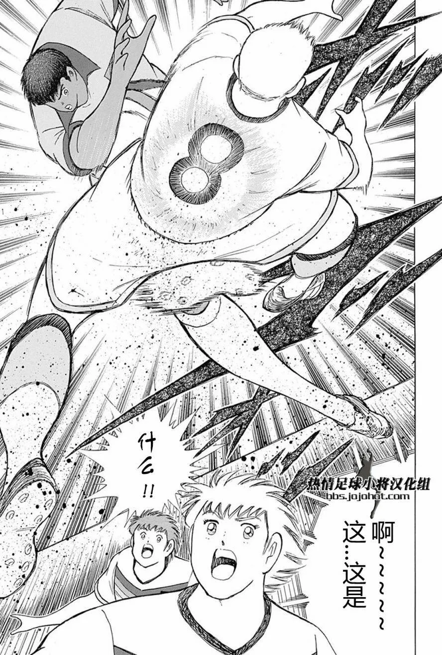 第47话 潜水艇vs刺猬  第10页