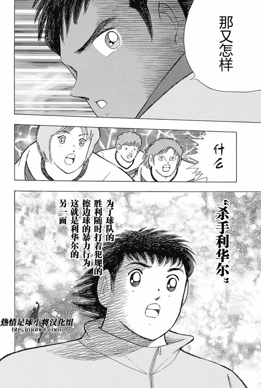 第47话 潜水艇vs刺猬  第12页