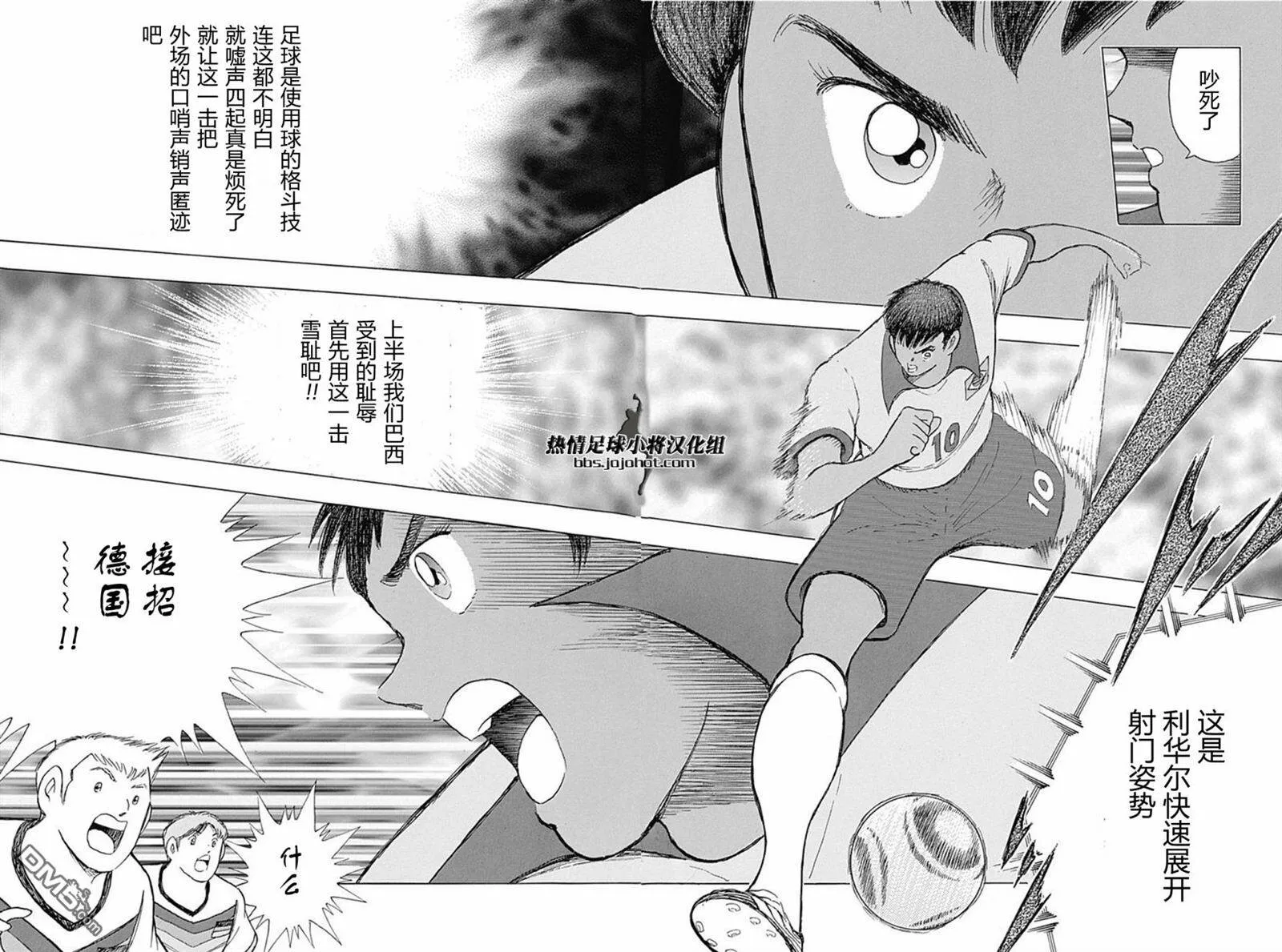 第47话 潜水艇vs刺猬  第14页