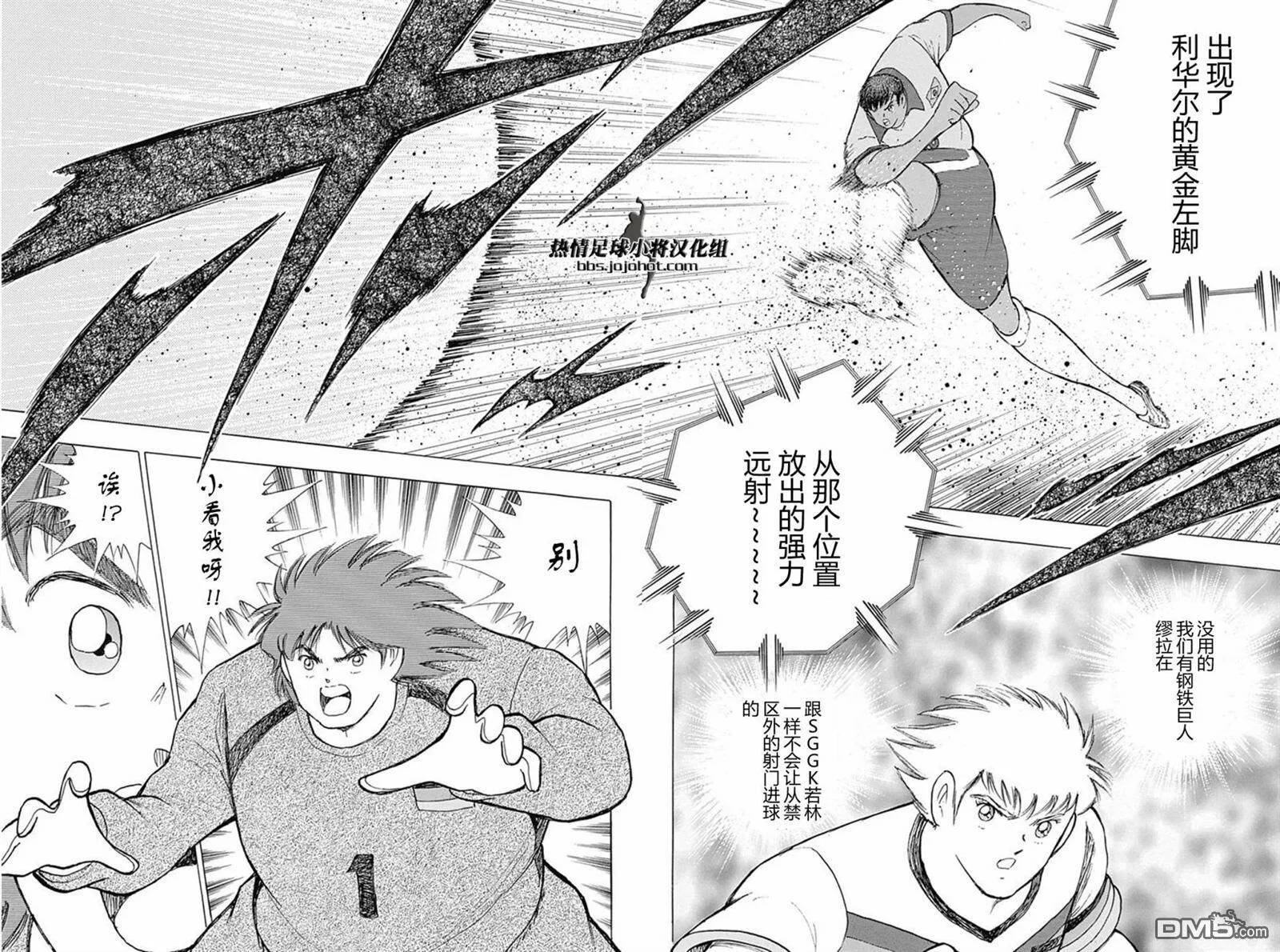 第47话 潜水艇vs刺猬  第15页
