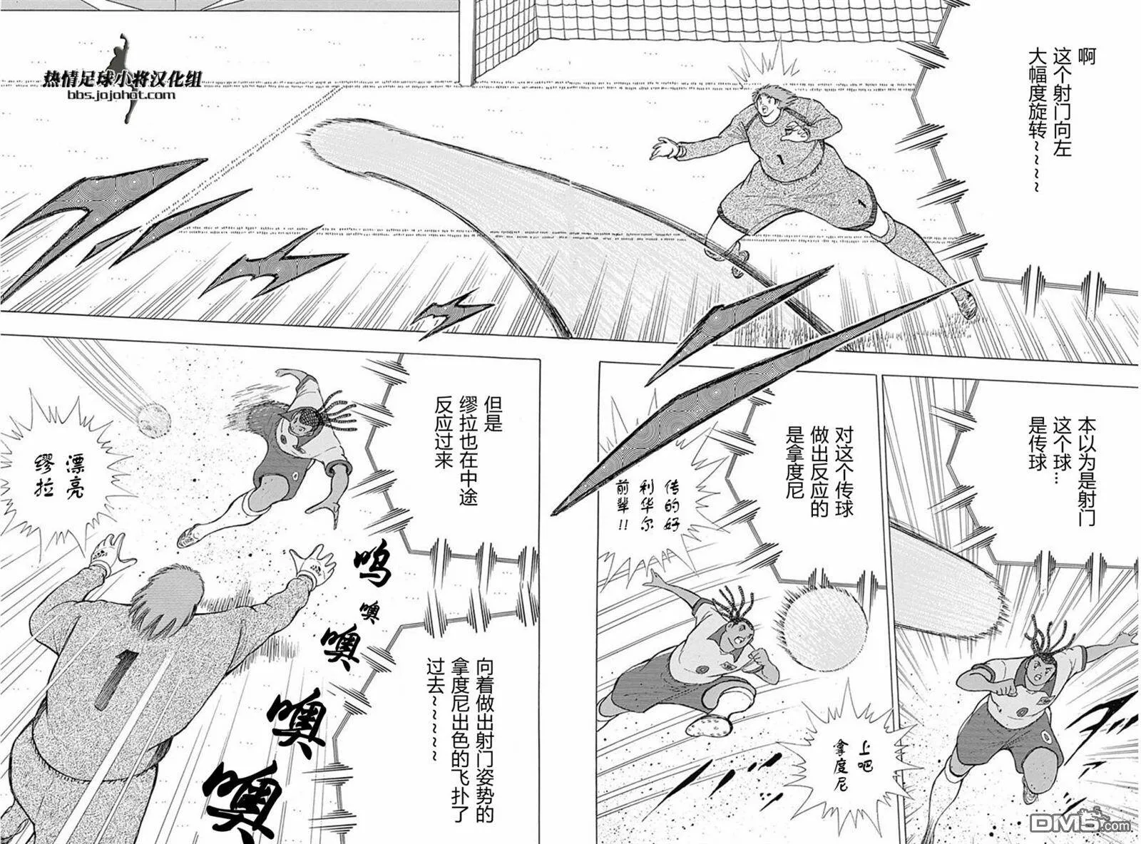 第47话 潜水艇vs刺猬  第16页