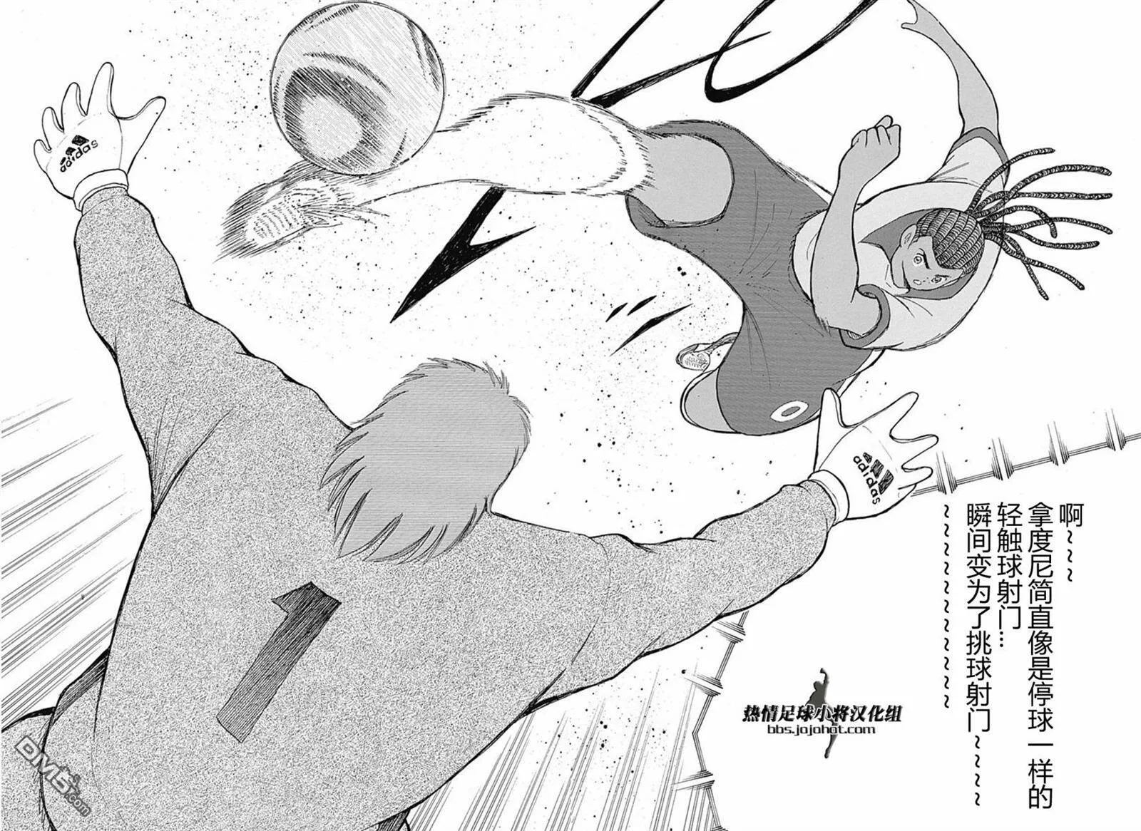 第47话 潜水艇vs刺猬  第17页