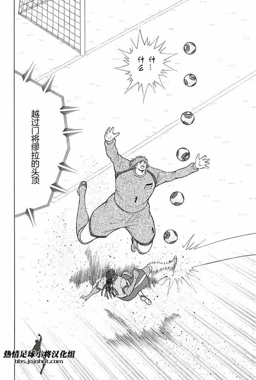 第47话 潜水艇vs刺猬  第18页