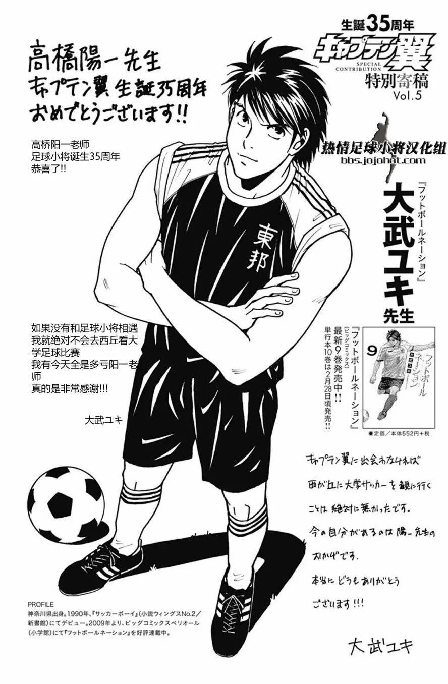第47话 潜水艇vs刺猬  第20页