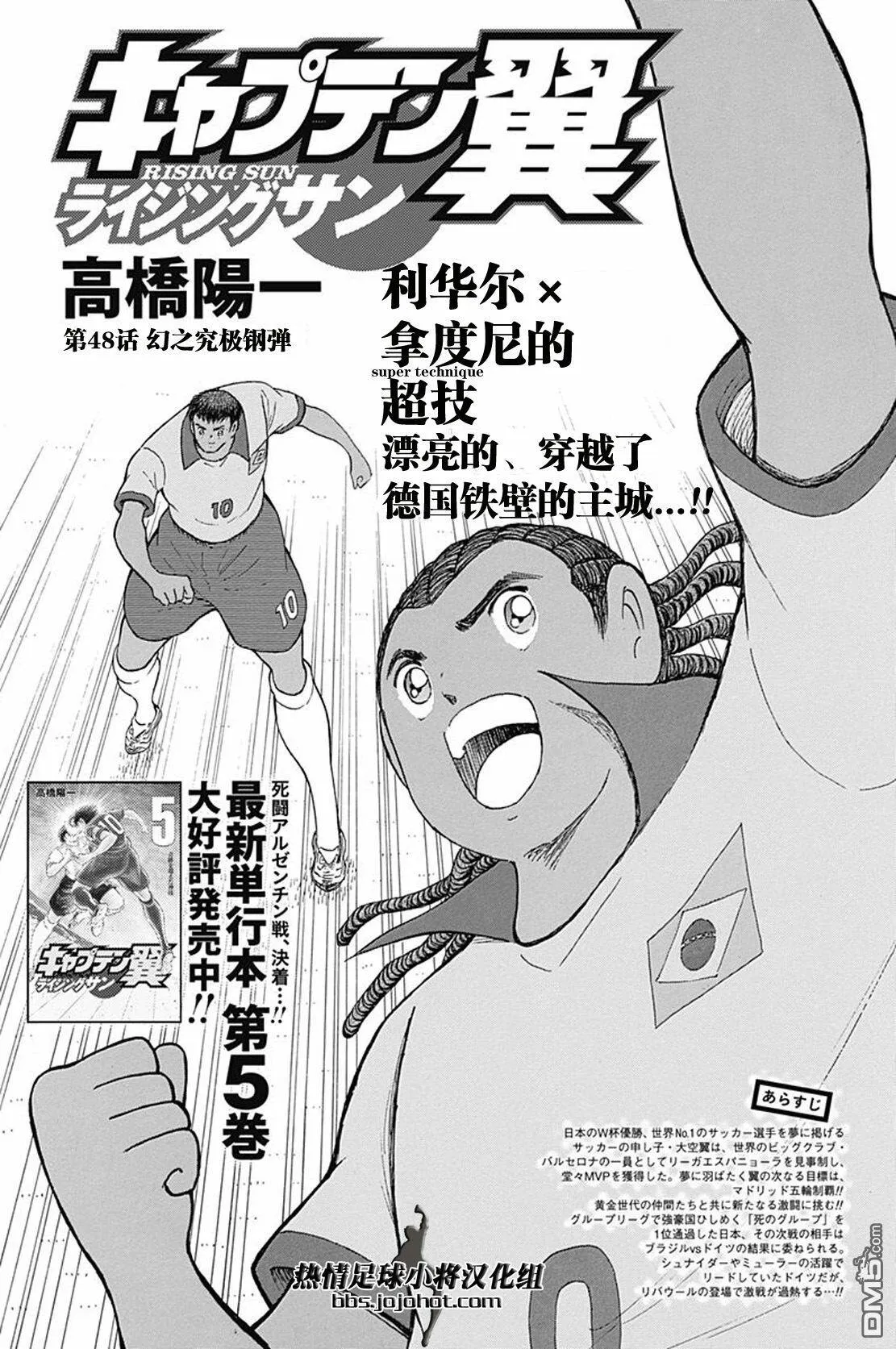 第48话 幻之究极钢弹  第2页
