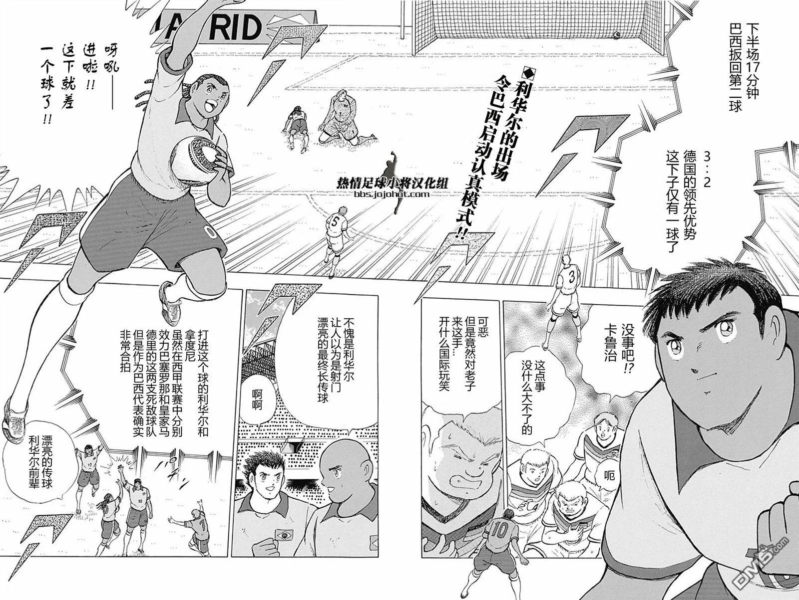 第48话 幻之究极钢弹  第3页