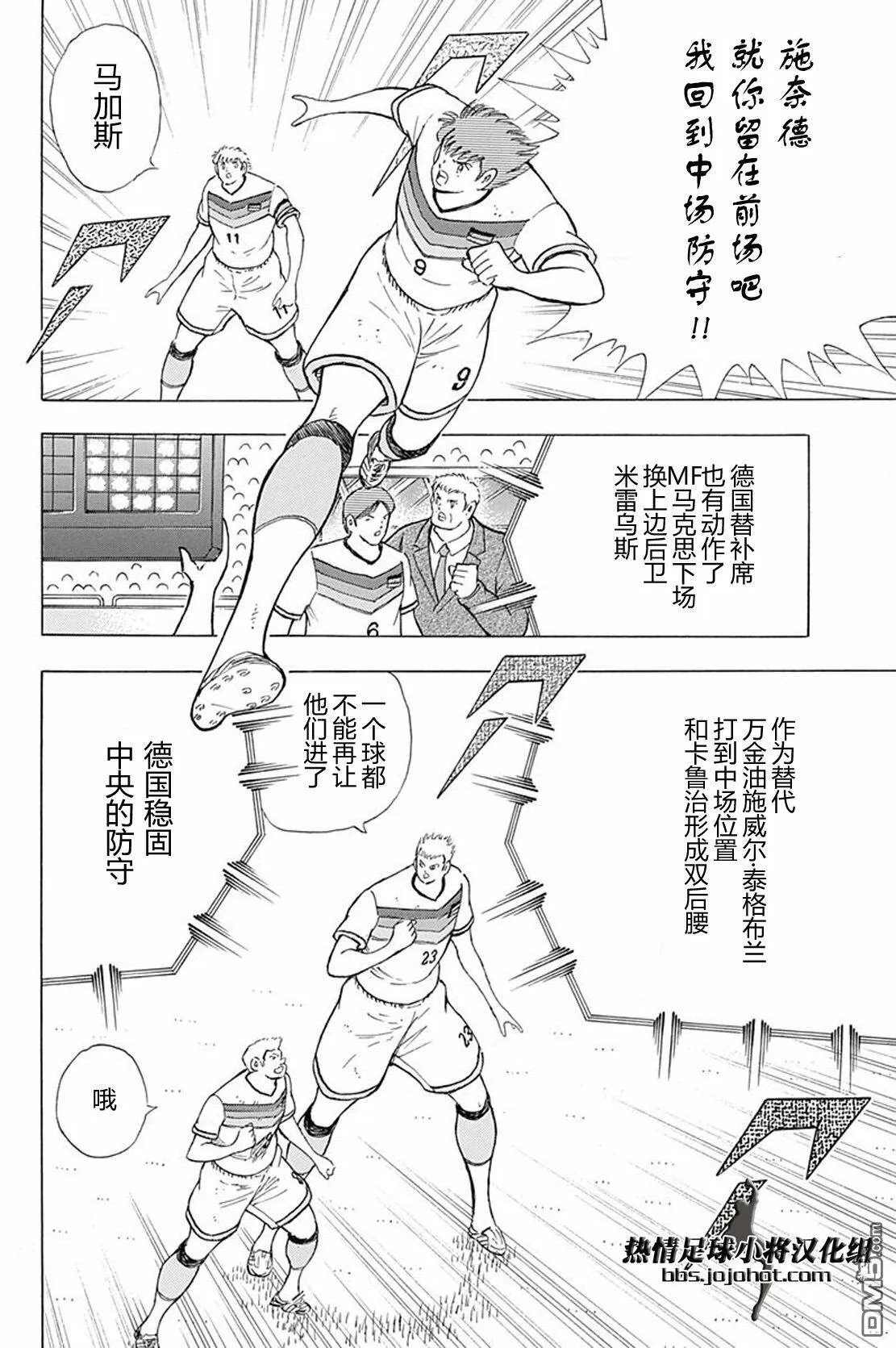第48话 幻之究极钢弹  第8页