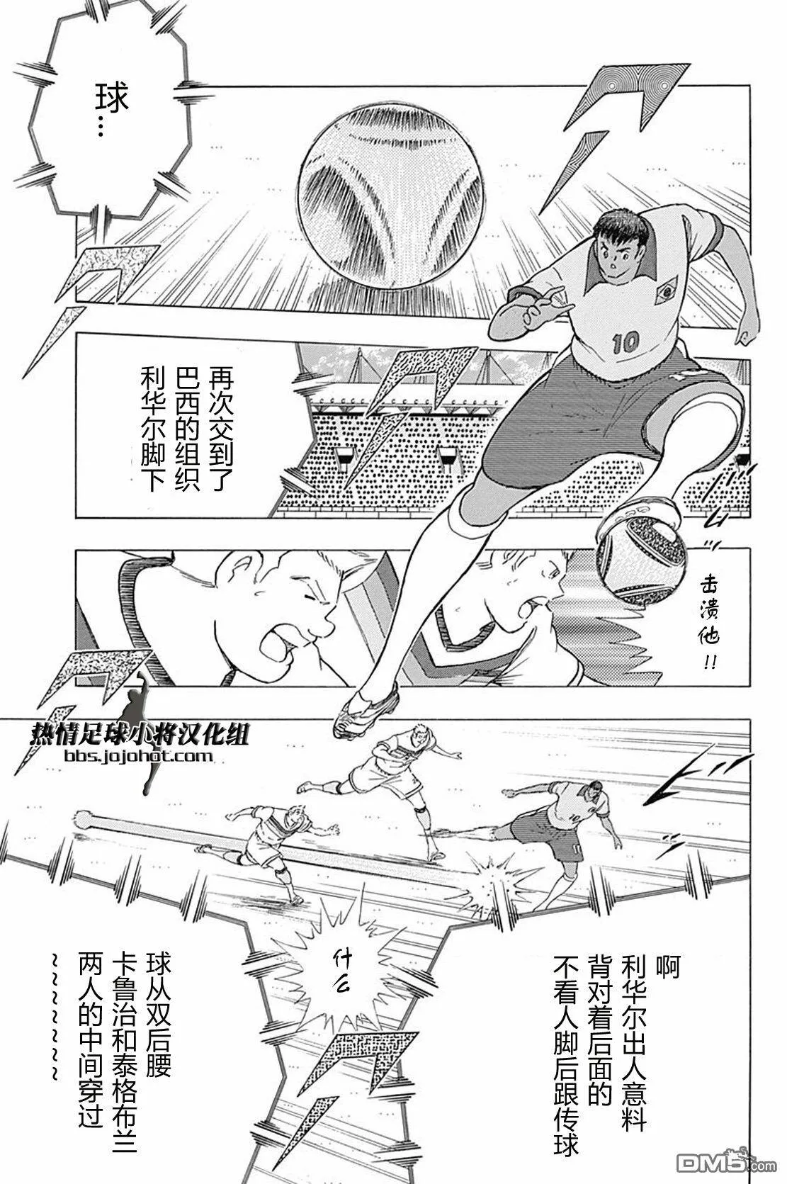 第48话 幻之究极钢弹  第13页