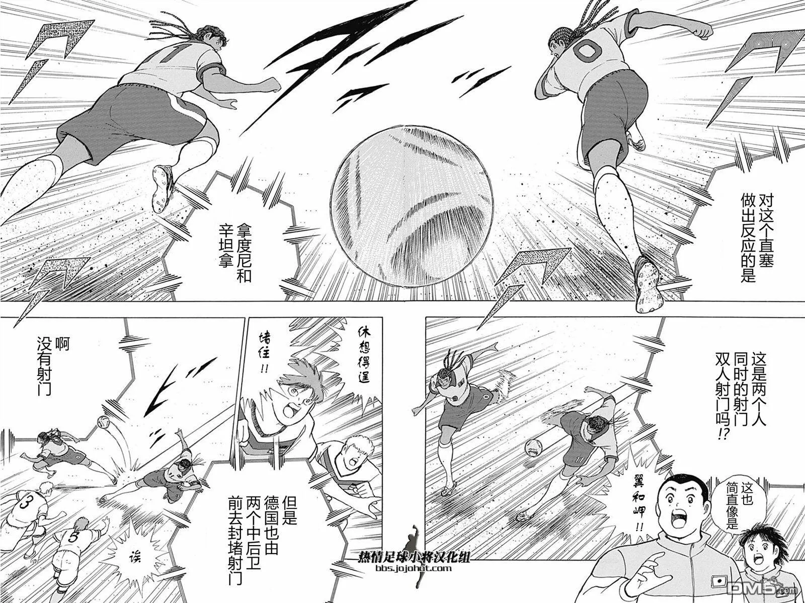 第48话 幻之究极钢弹  第14页