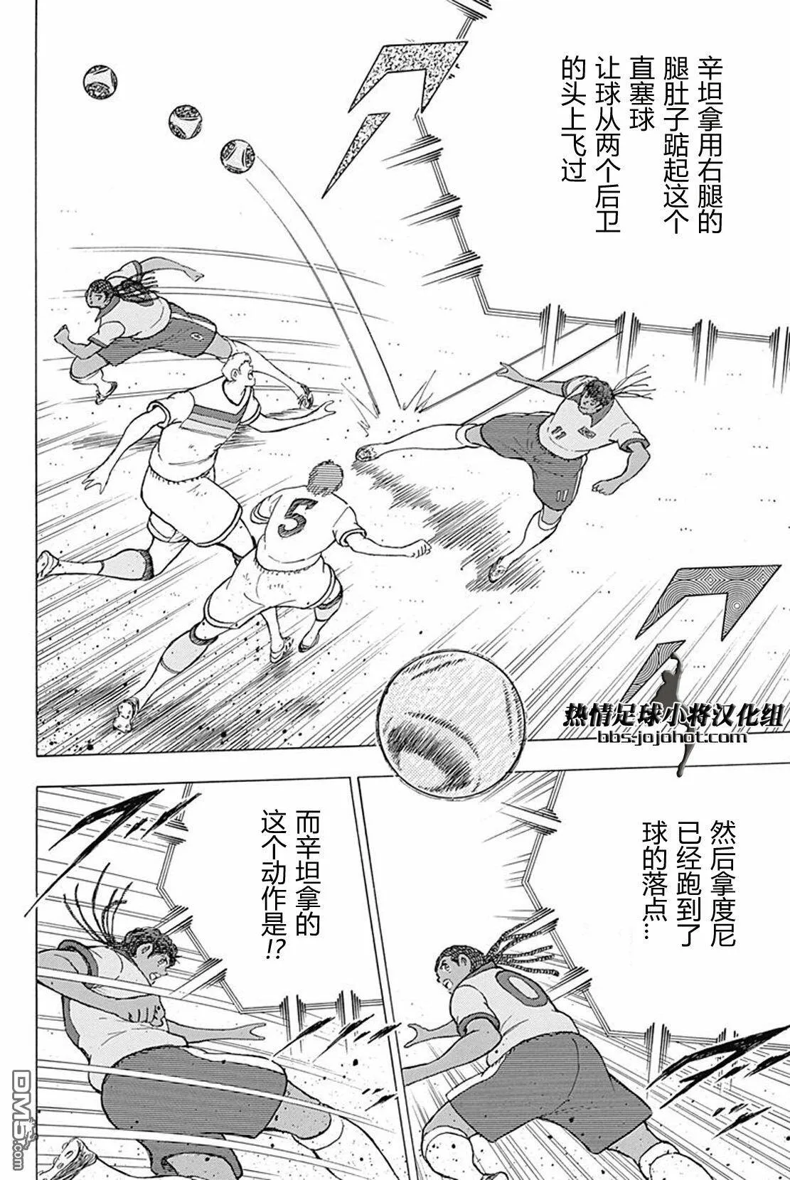 第48话 幻之究极钢弹  第15页