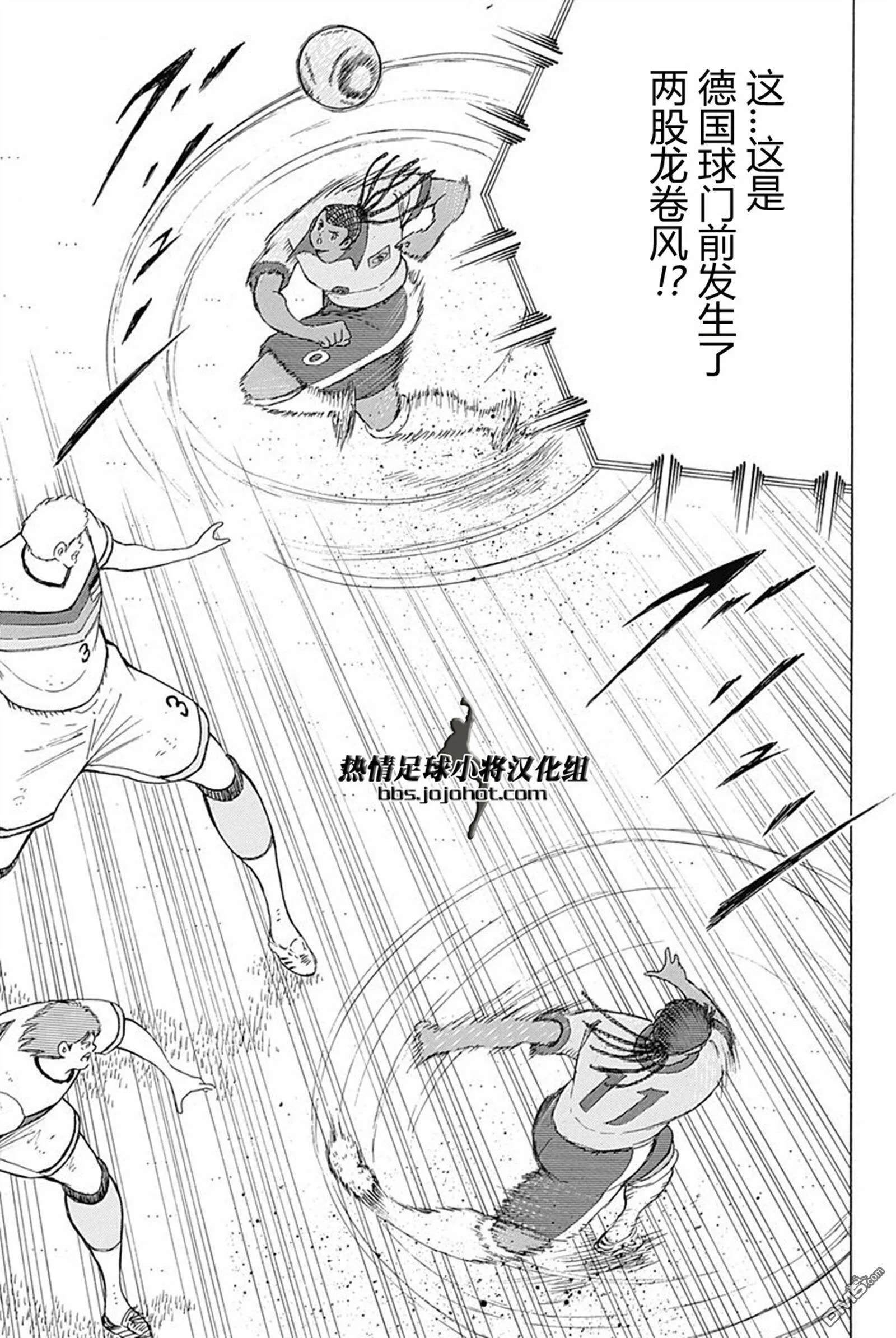 第48话 幻之究极钢弹  第16页
