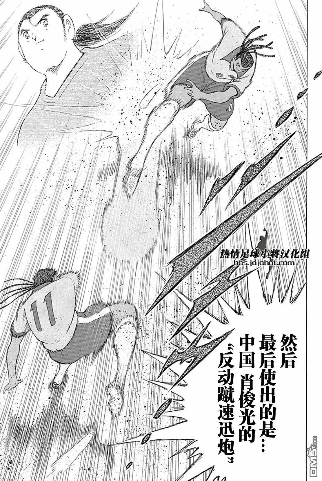 第48话 幻之究极钢弹  第18页