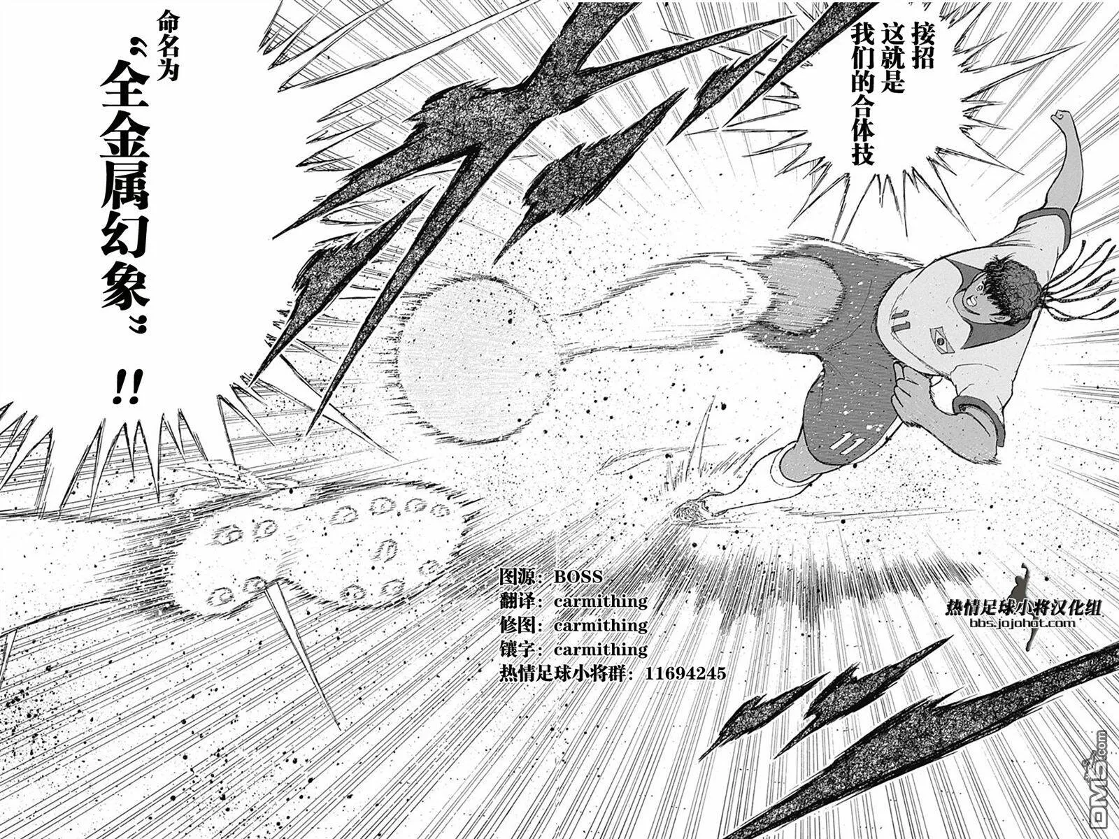 第48话 幻之究极钢弹  第19页