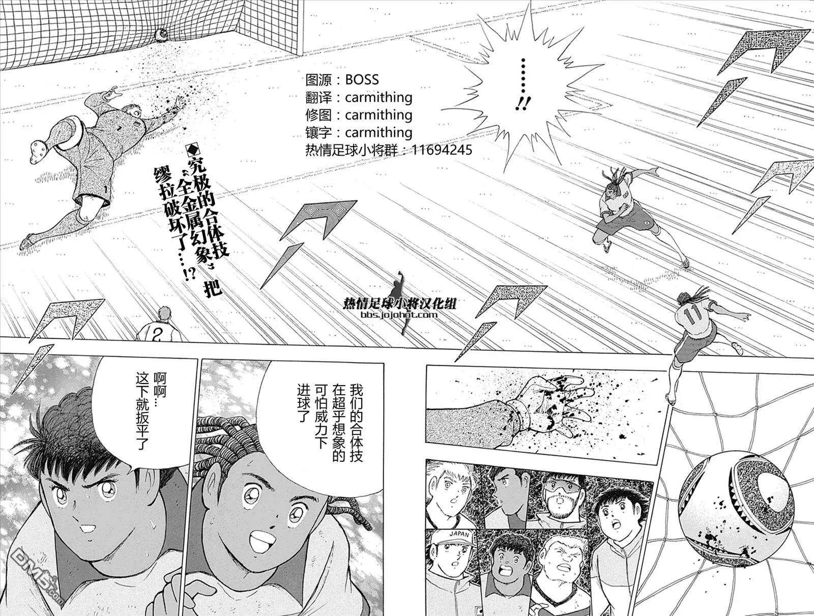 第49话 日耳曼的血液  第5页