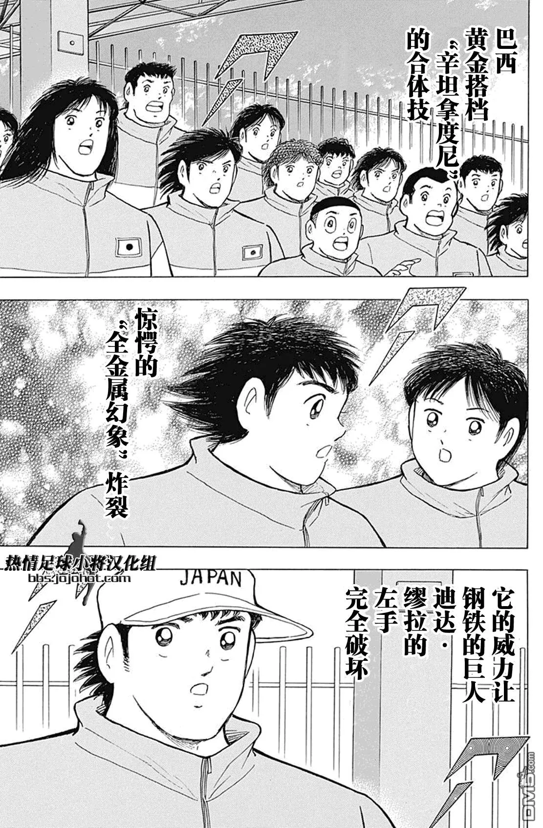 第49话 日耳曼的血液  第7页