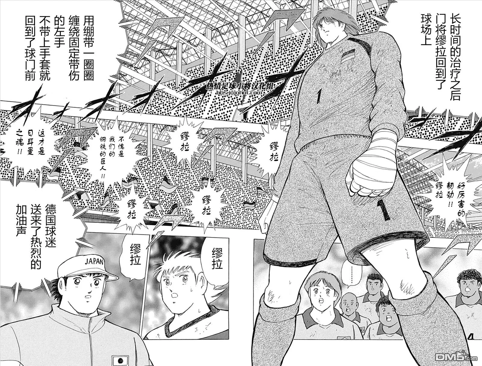 第49话 日耳曼的血液  第13页