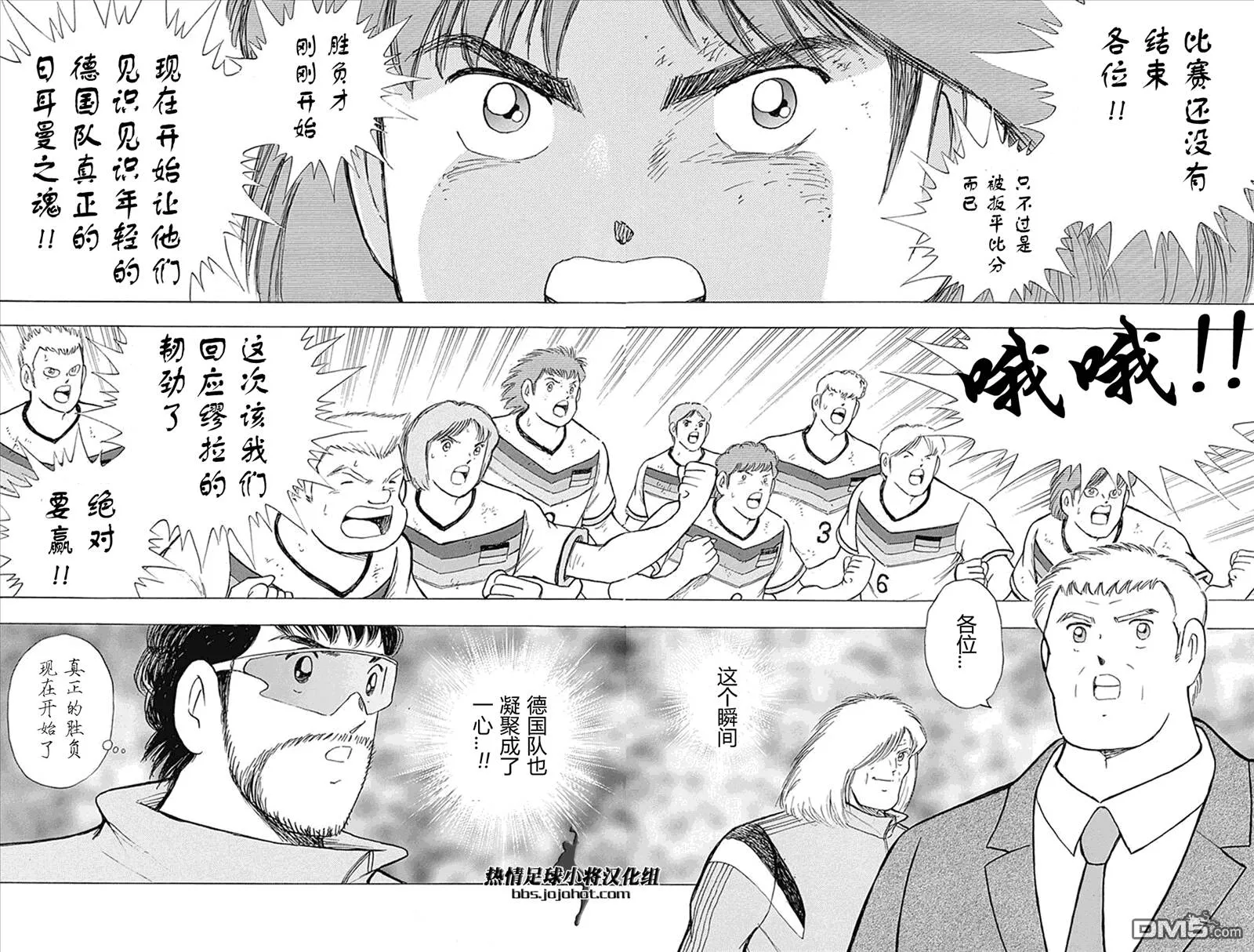 第49话 日耳曼的血液  第14页