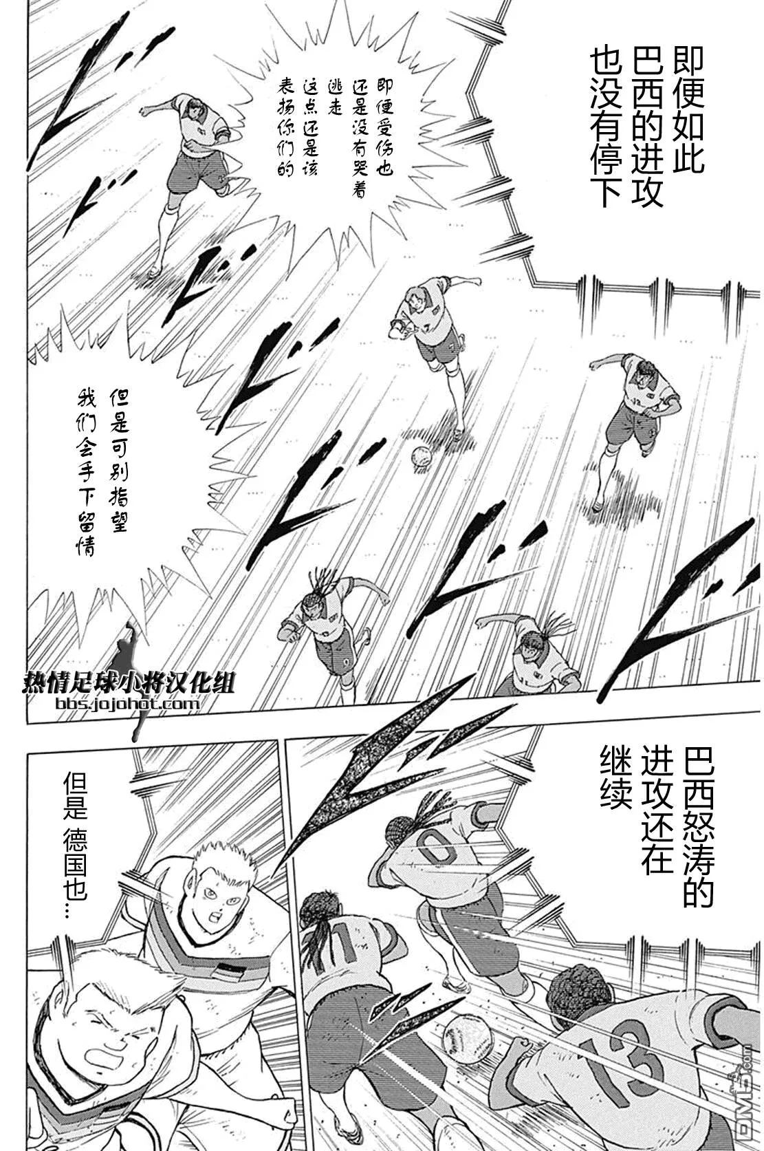第49话 日耳曼的血液  第15页
