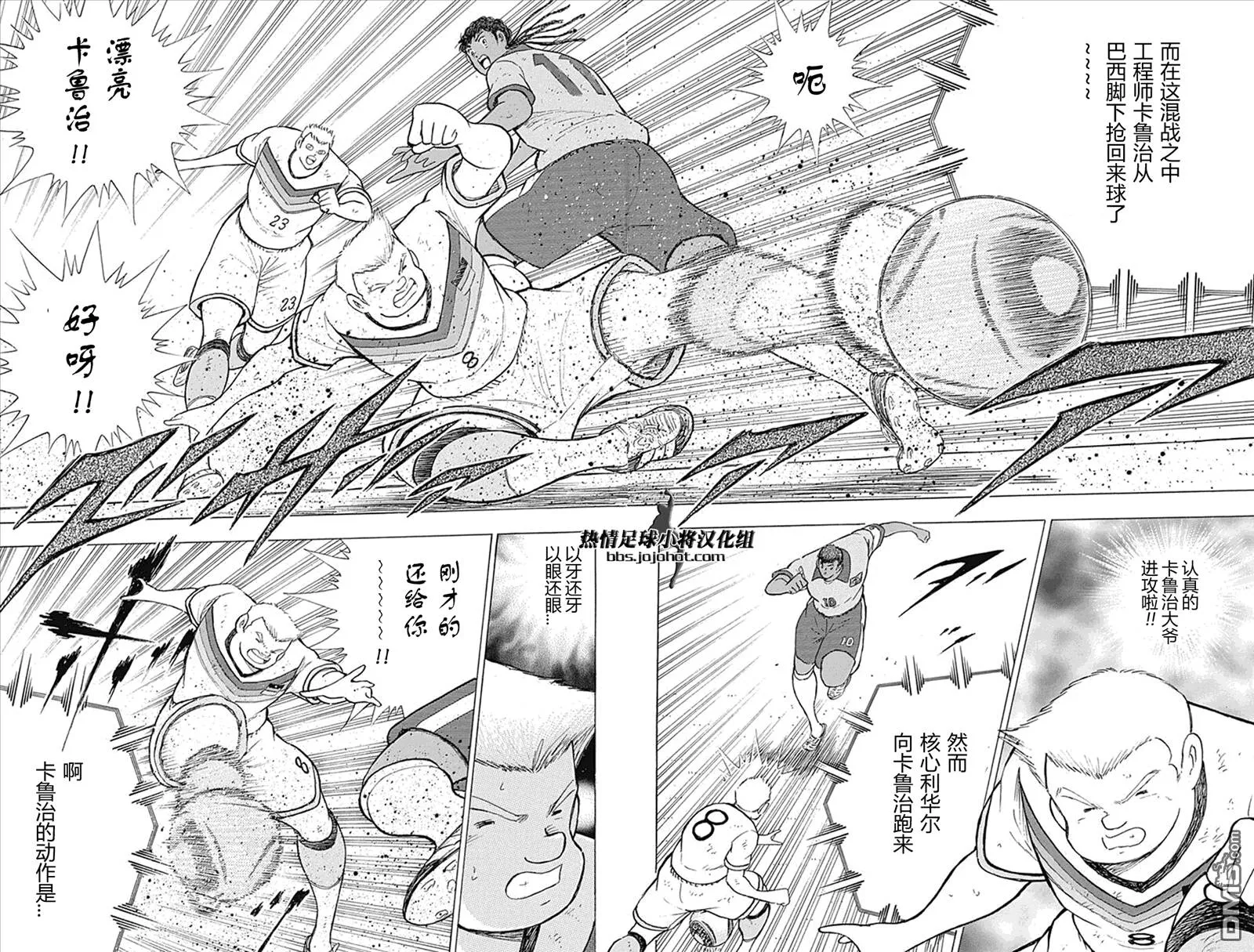 第49话 日耳曼的血液  第17页
