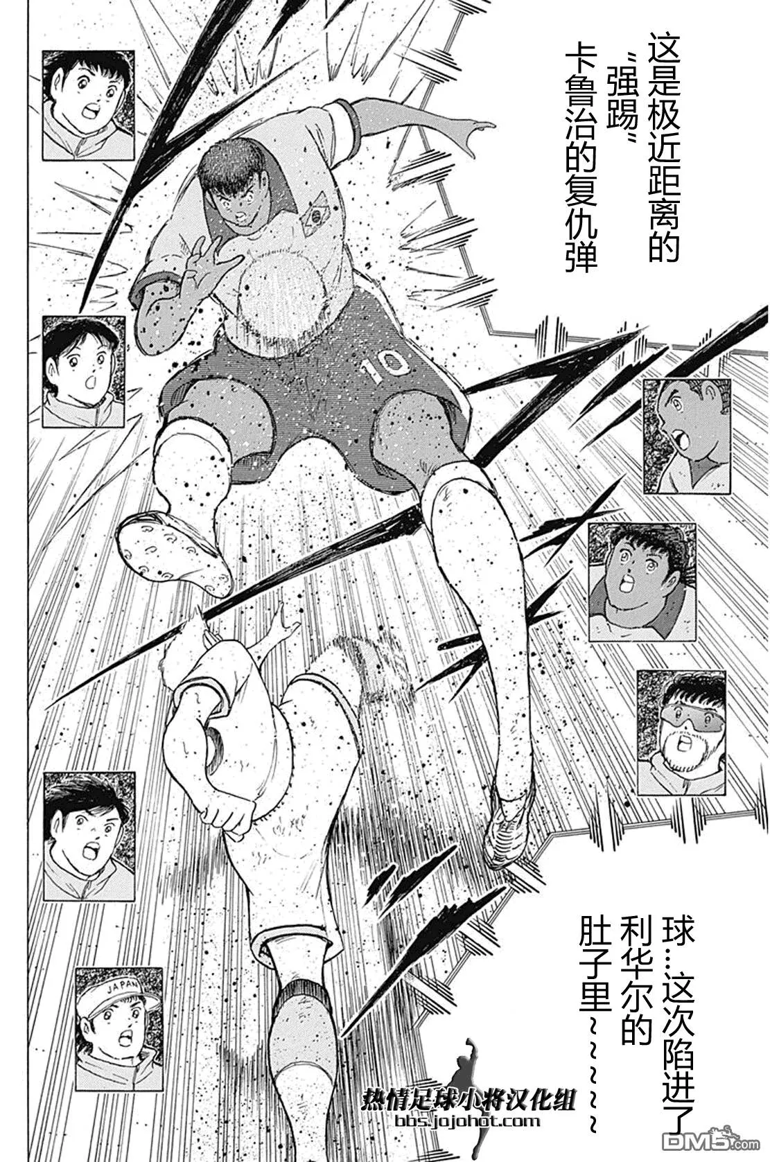 第49话 日耳曼的血液  第18页