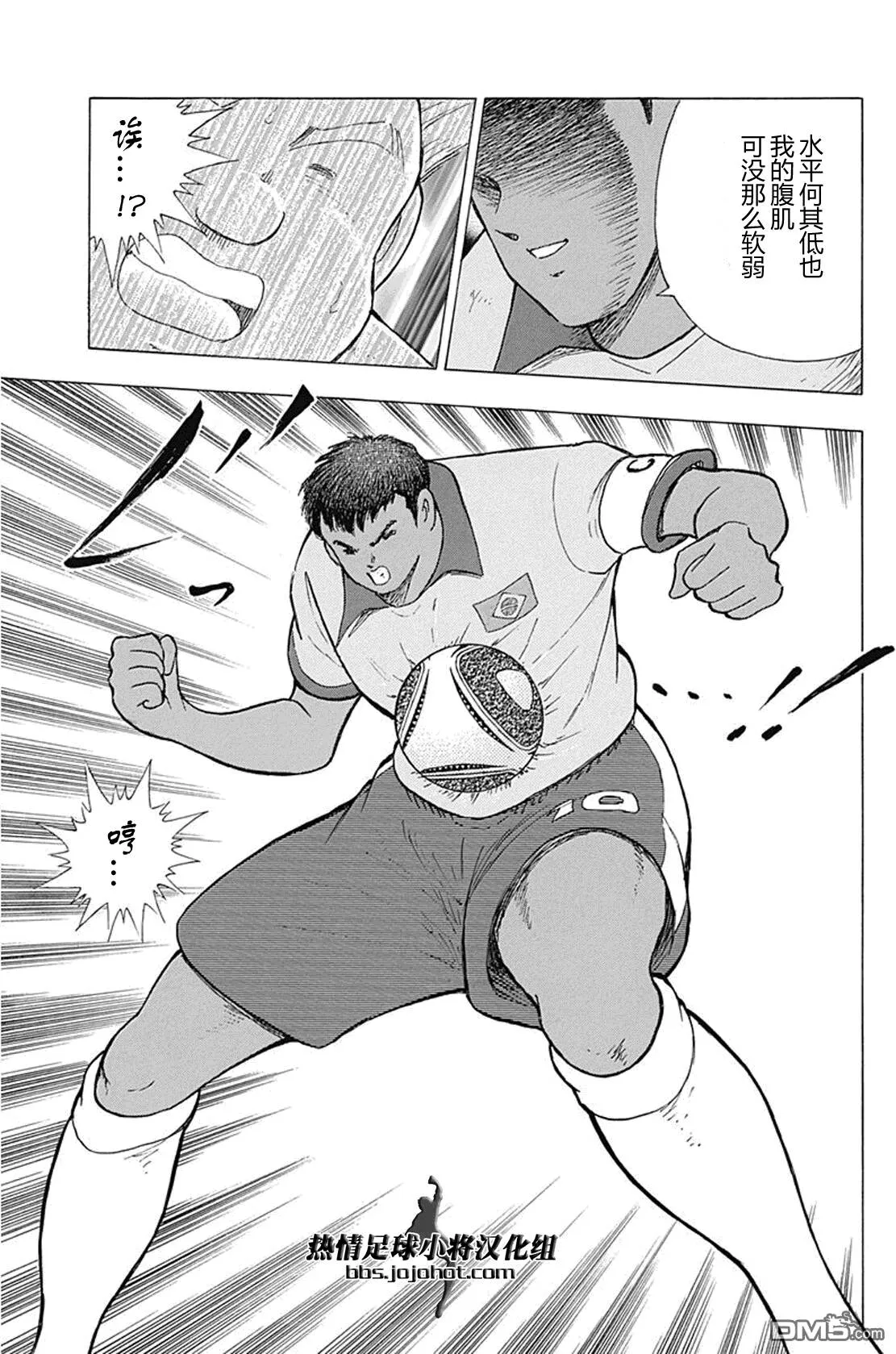 第49话 日耳曼的血液  第19页
