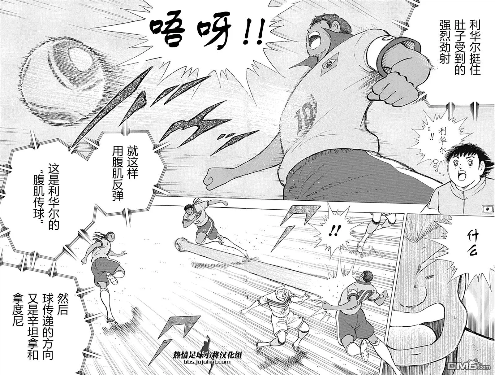 第49话 日耳曼的血液  第20页