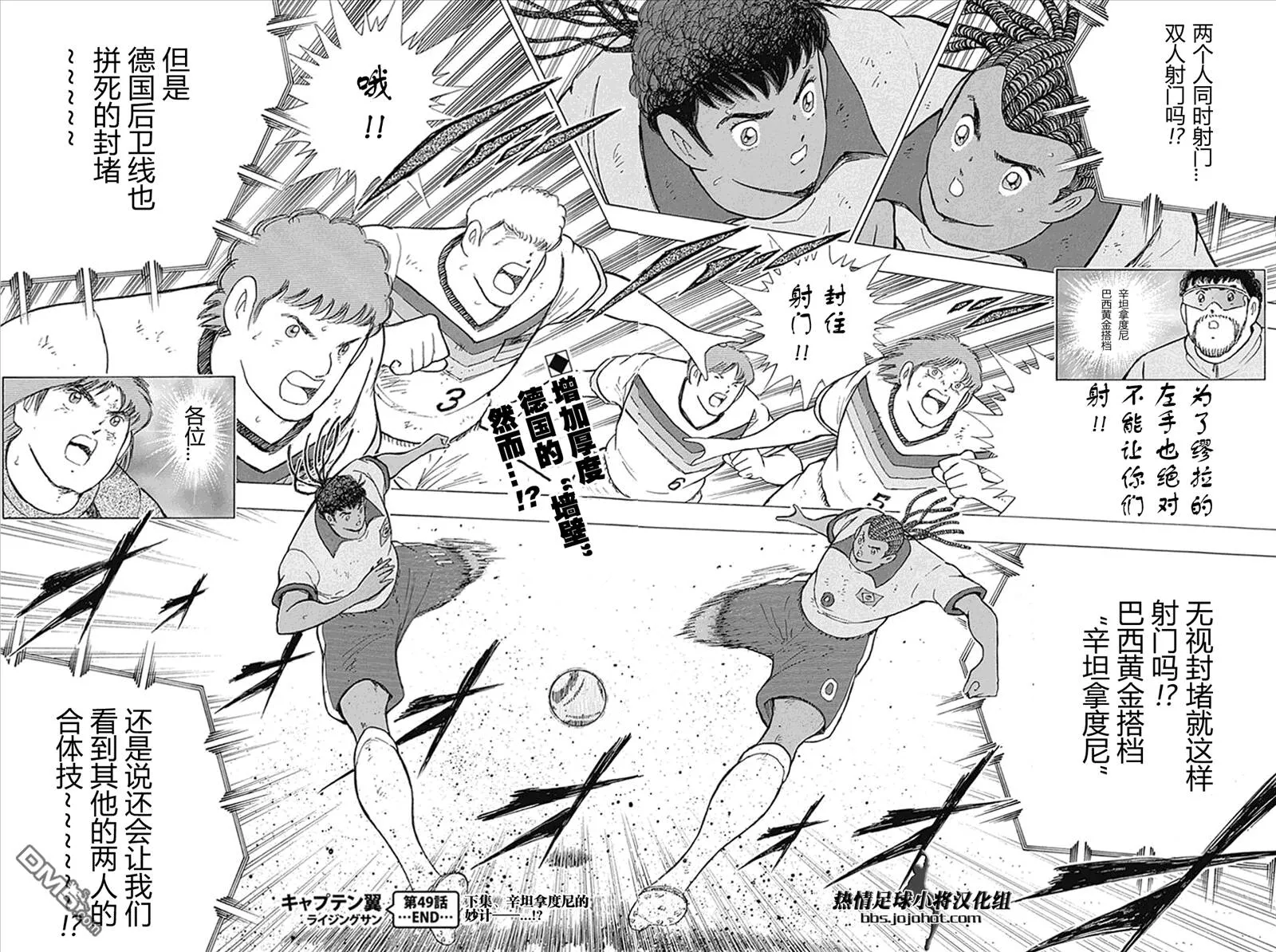 第49话 日耳曼的血液  第21页