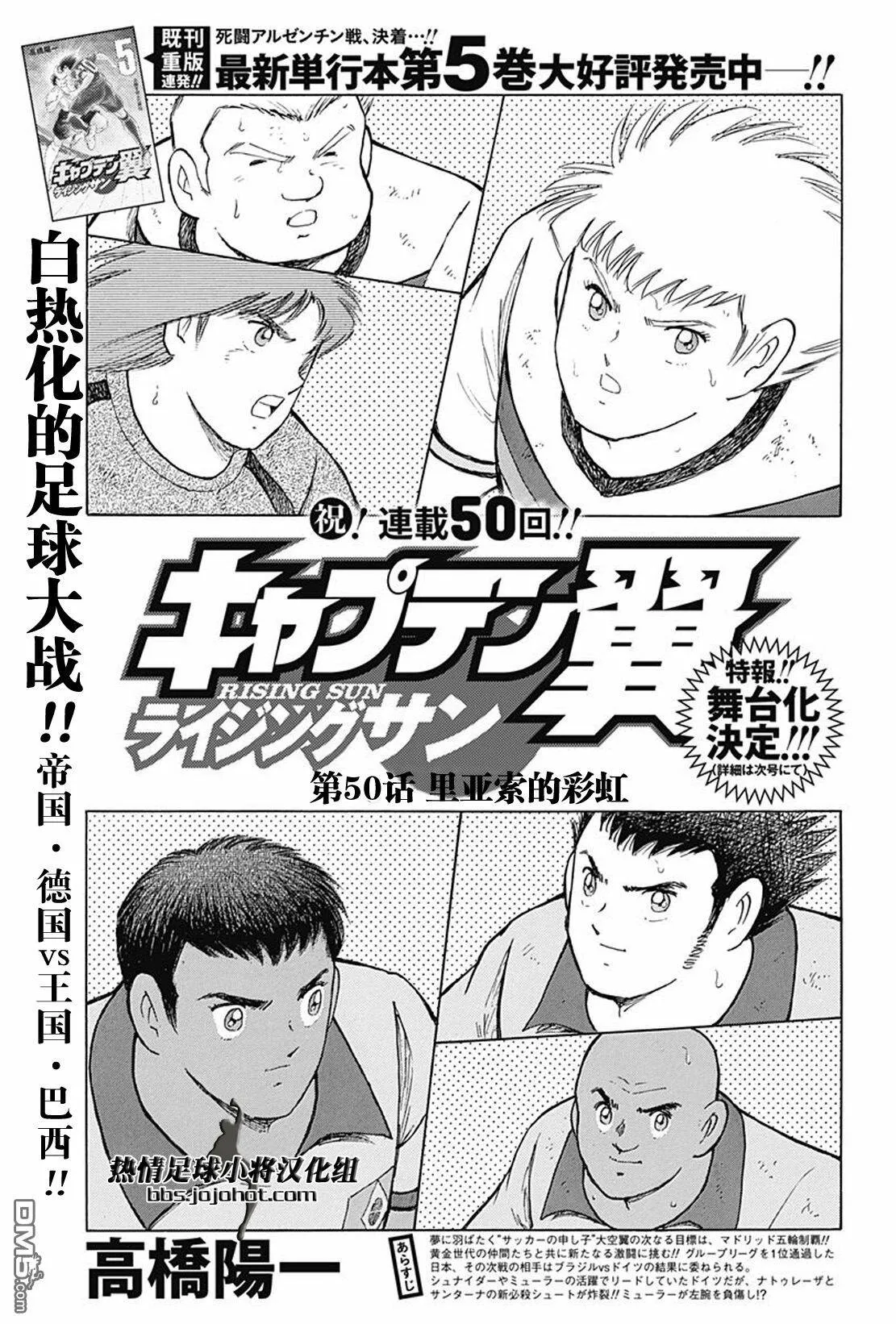 第49话 日耳曼的血液  第24页