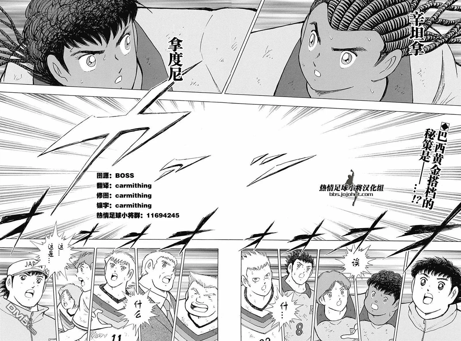 第50话 里亚索的彩虹  第3页