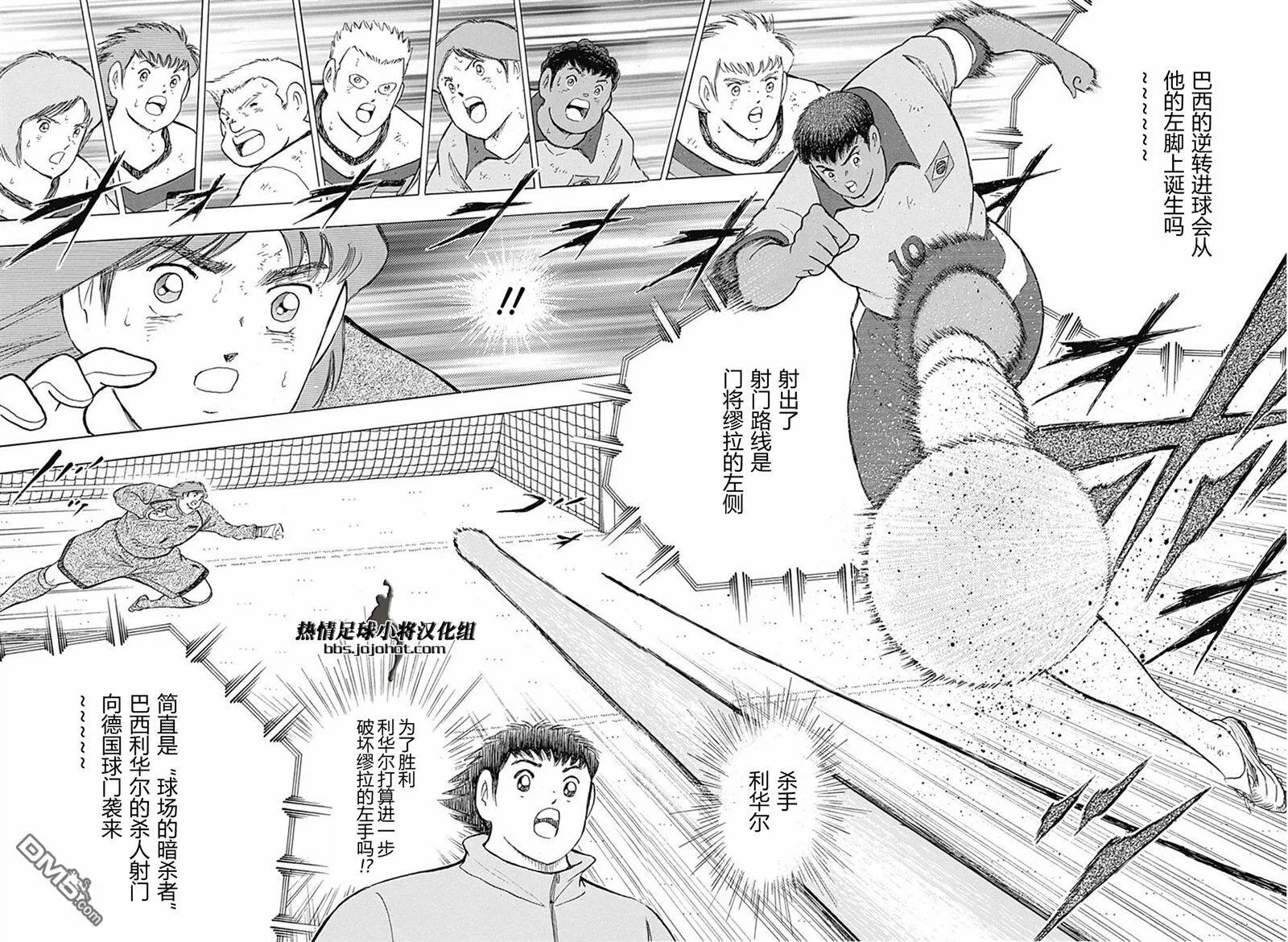 第50话 里亚索的彩虹  第6页