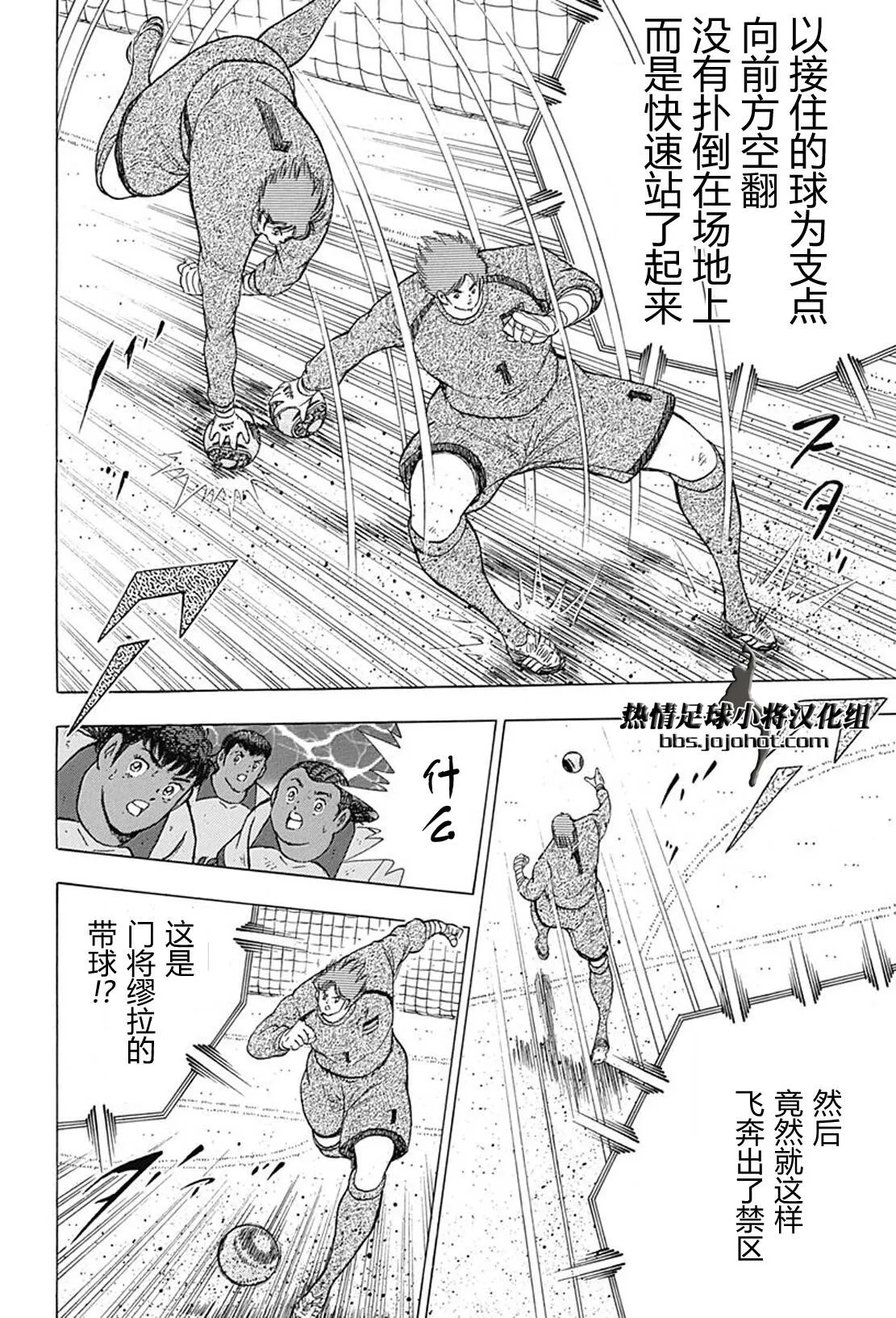 第50话 里亚索的彩虹  第9页